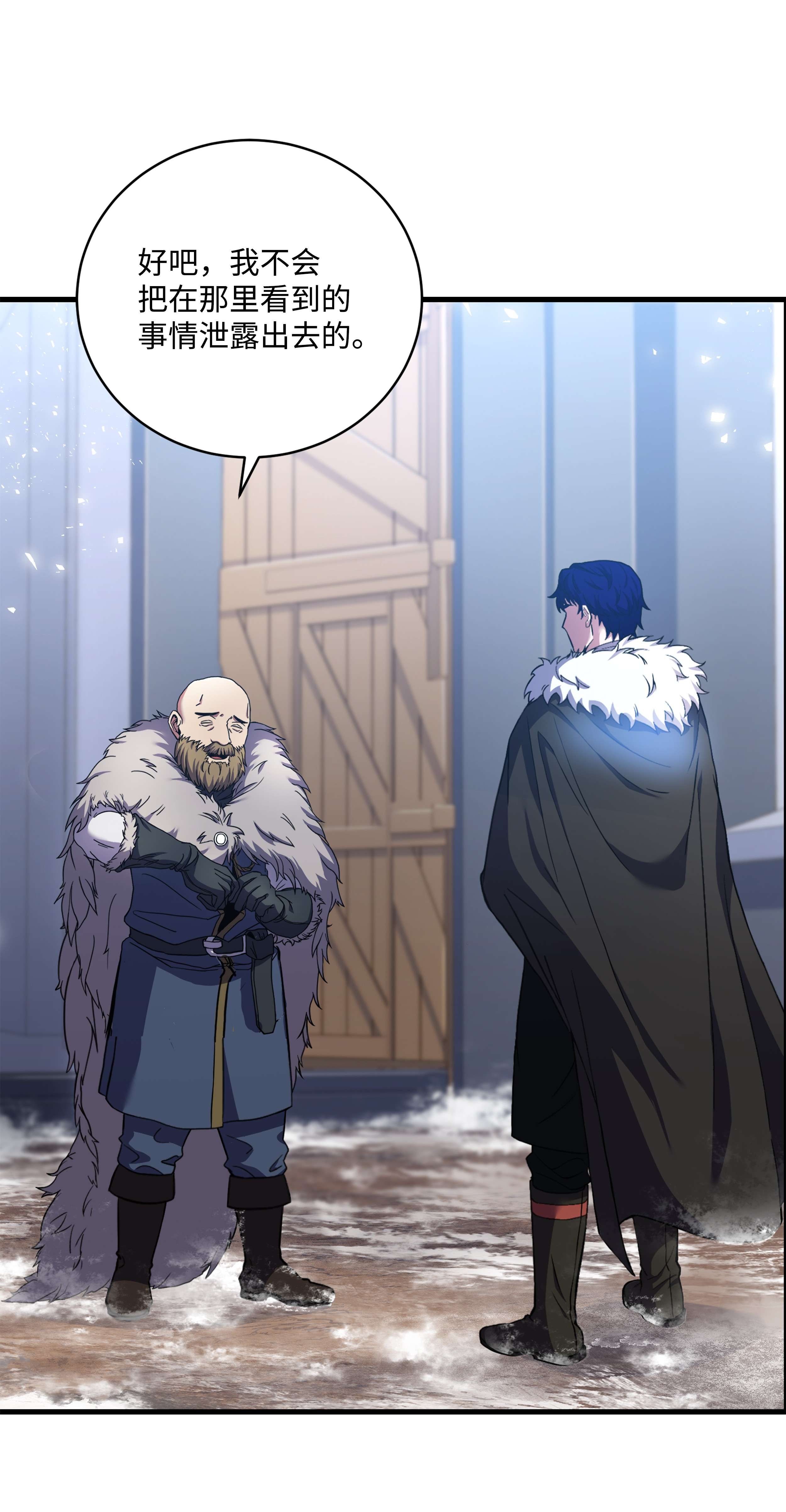 8级魔法师的重生67 狗仗人势