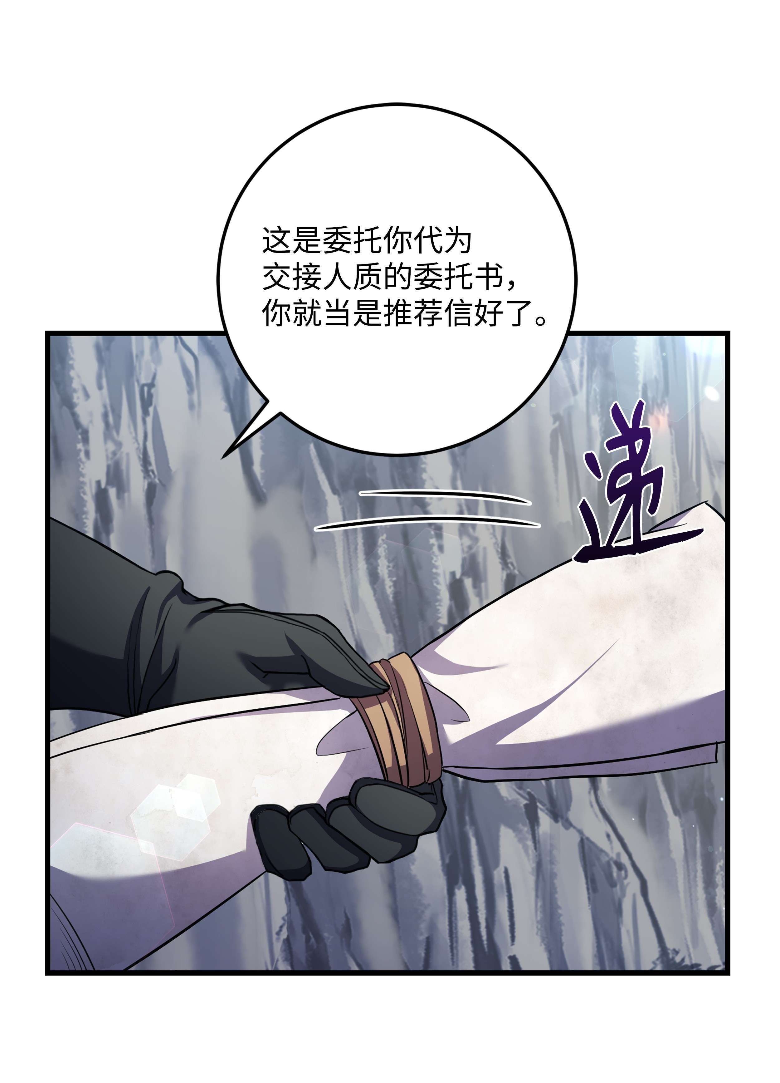 8级魔法师的重生67 狗仗人势