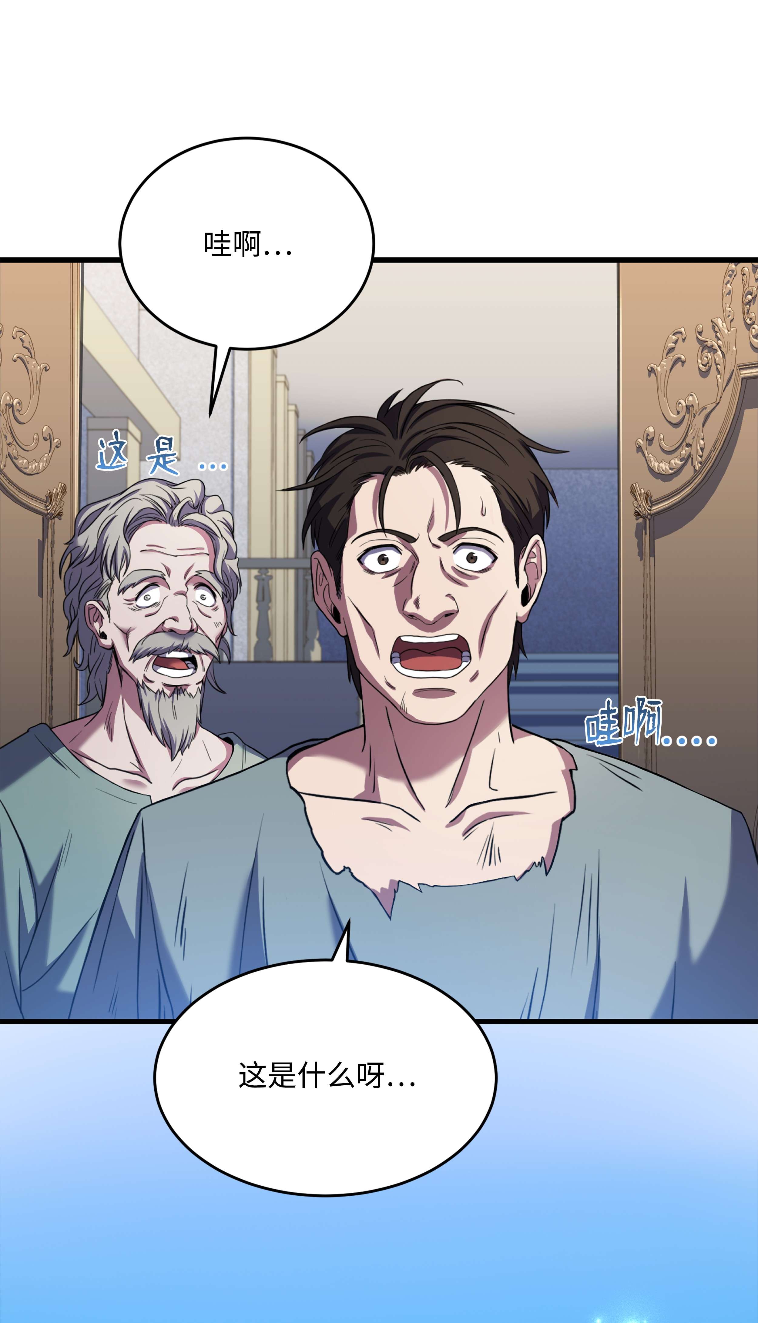 8级魔法师的重生67 狗仗人势