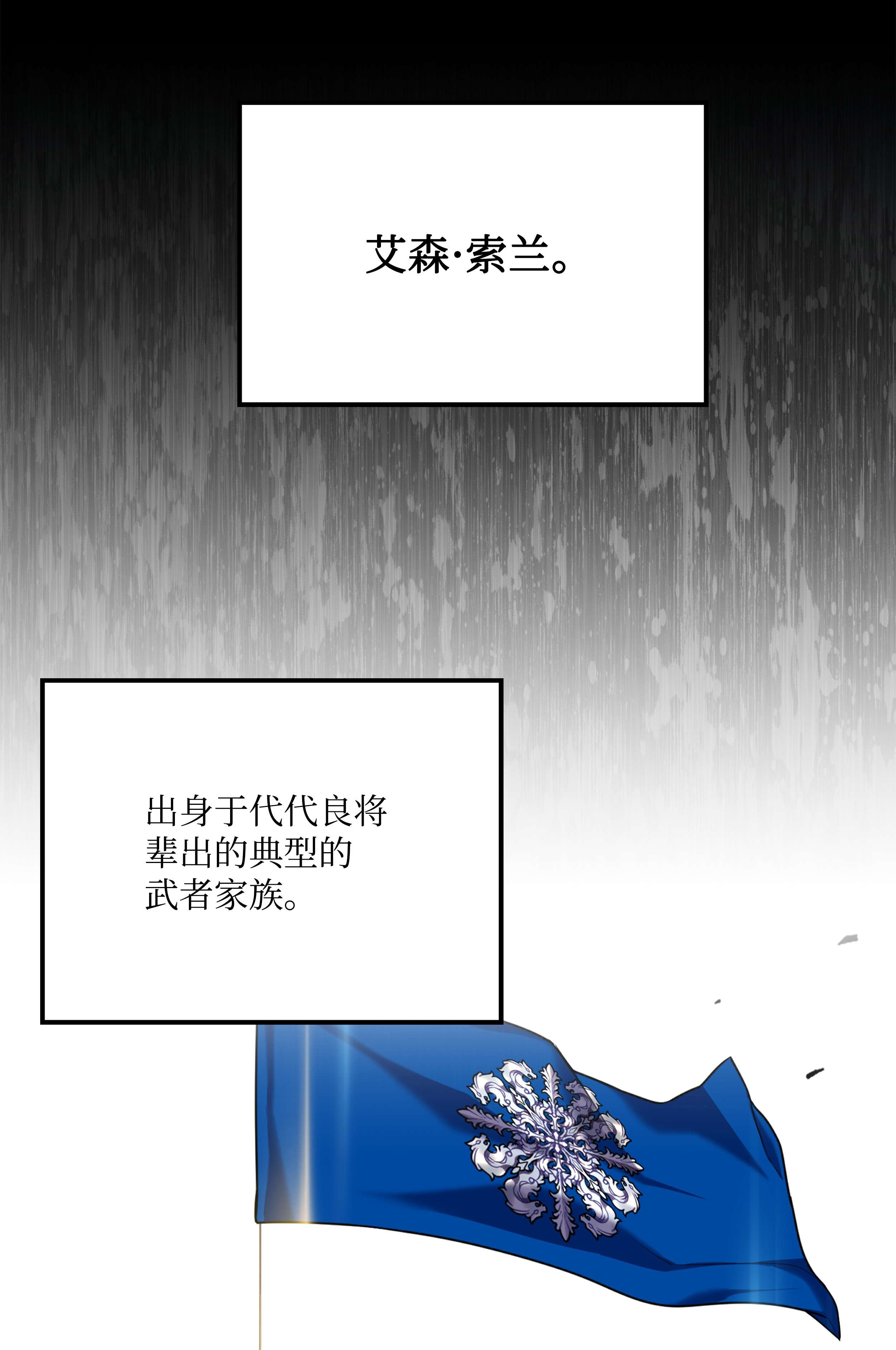 8级魔法师的重生67 狗仗人势