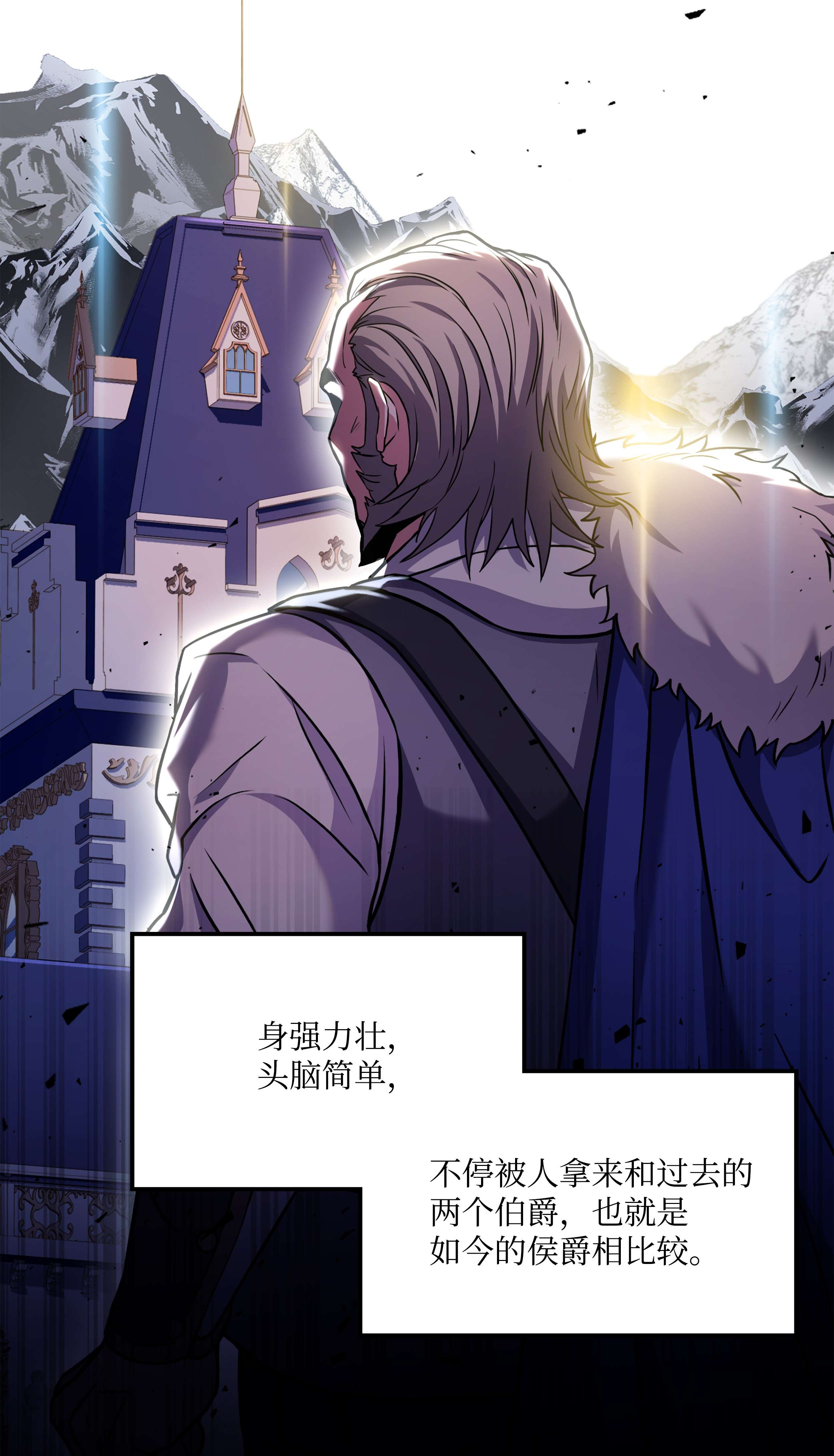 8级魔法师的重生67 狗仗人势