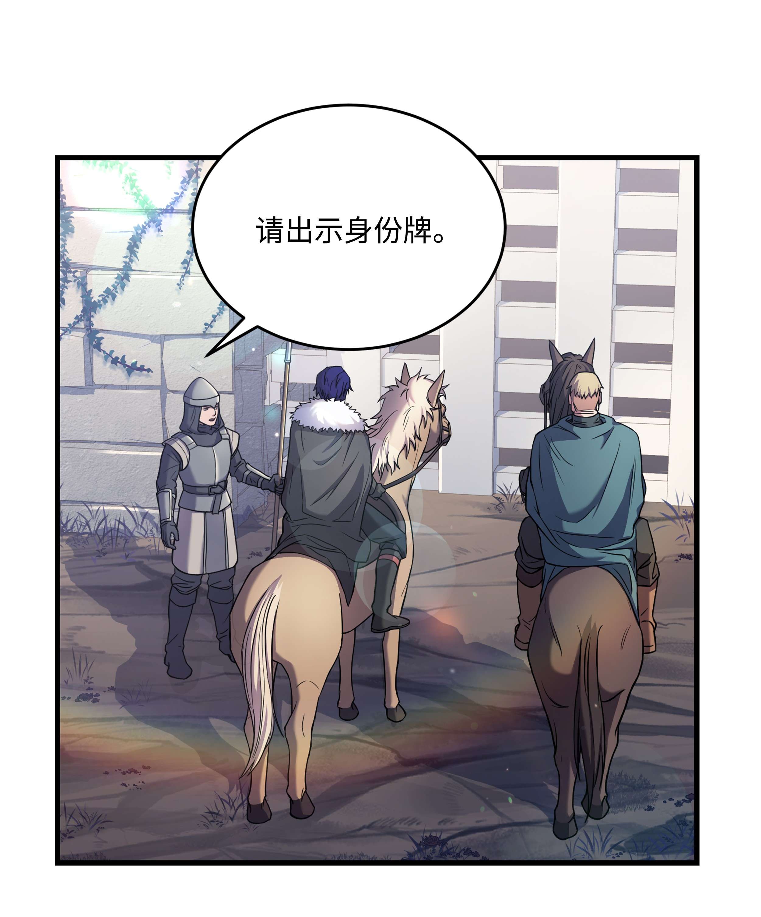 8级魔法师的重生67 狗仗人势