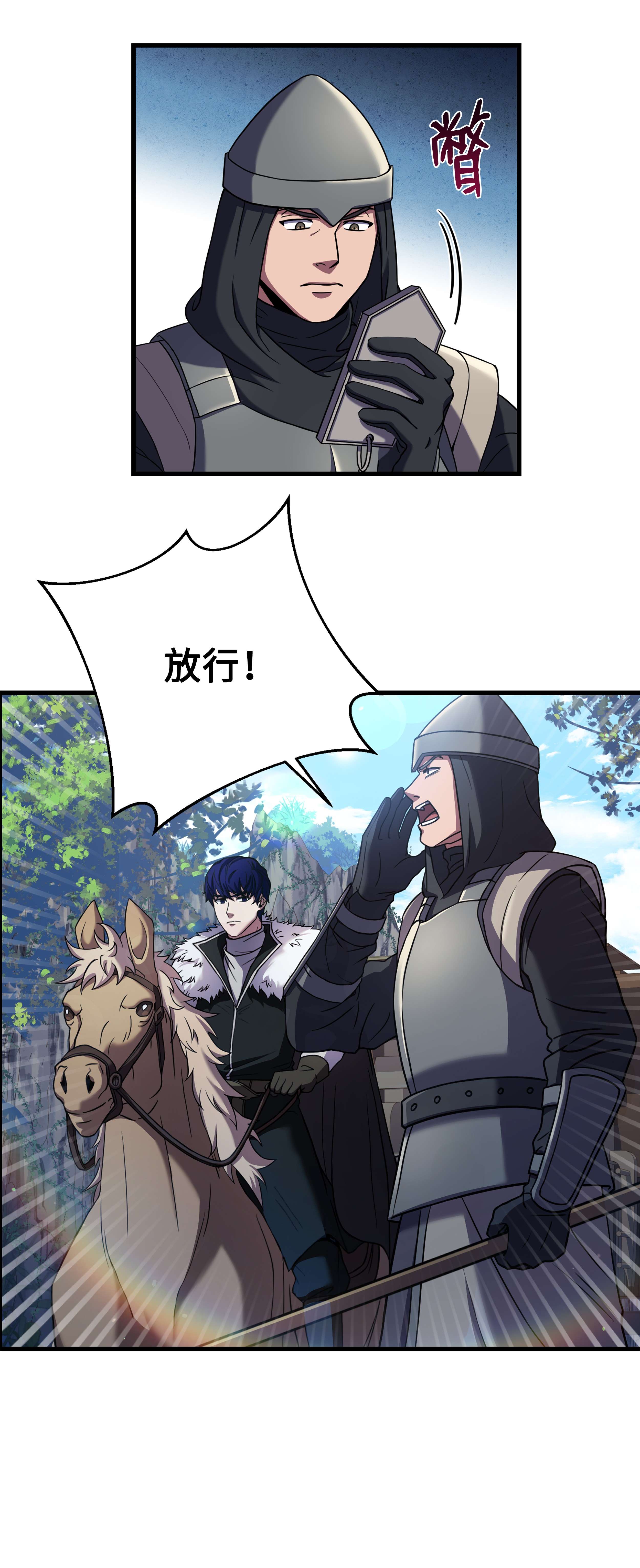 8级魔法师的重生67 狗仗人势