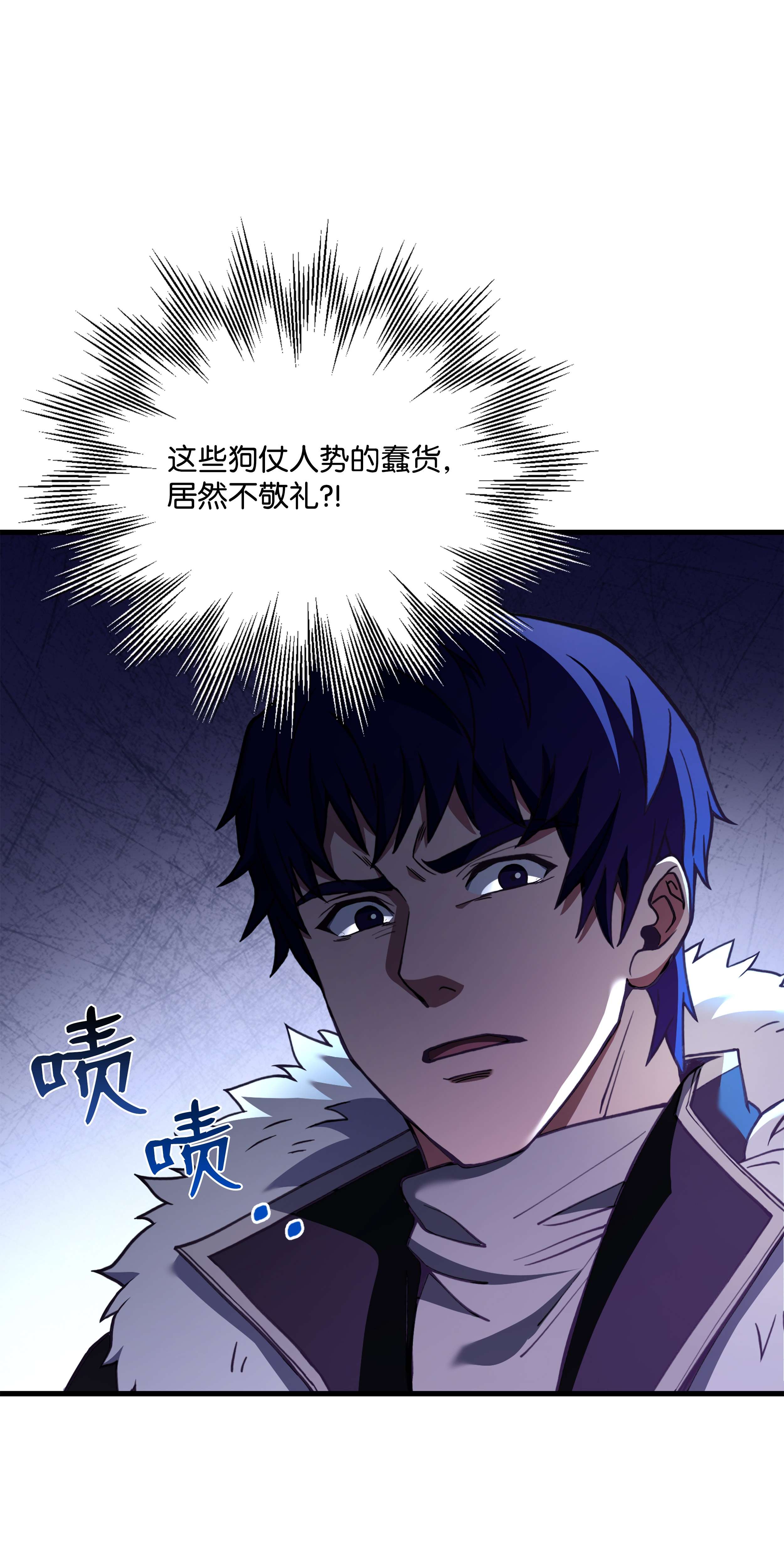 8级魔法师的重生67 狗仗人势