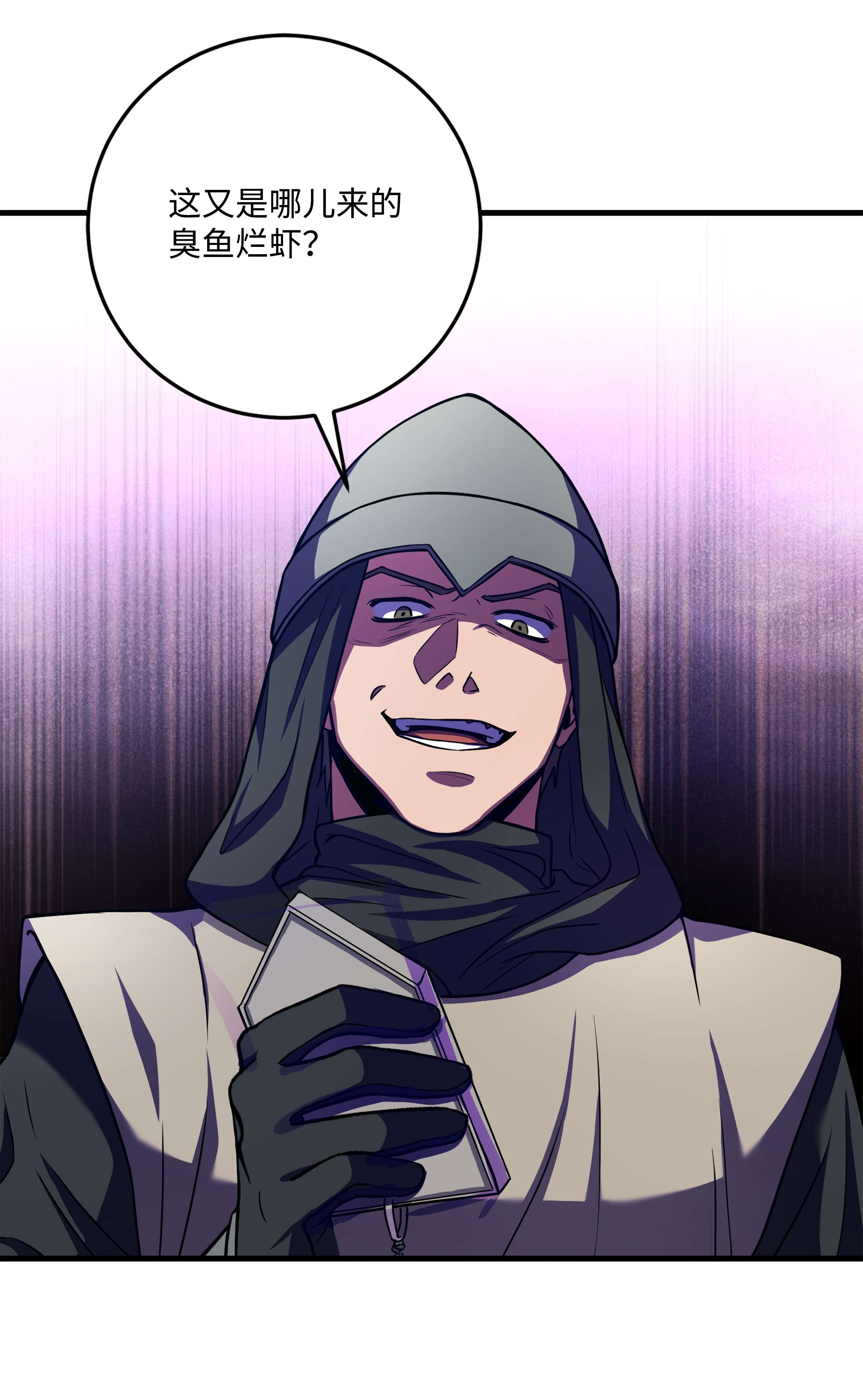 8级魔法师的重生67 狗仗人势