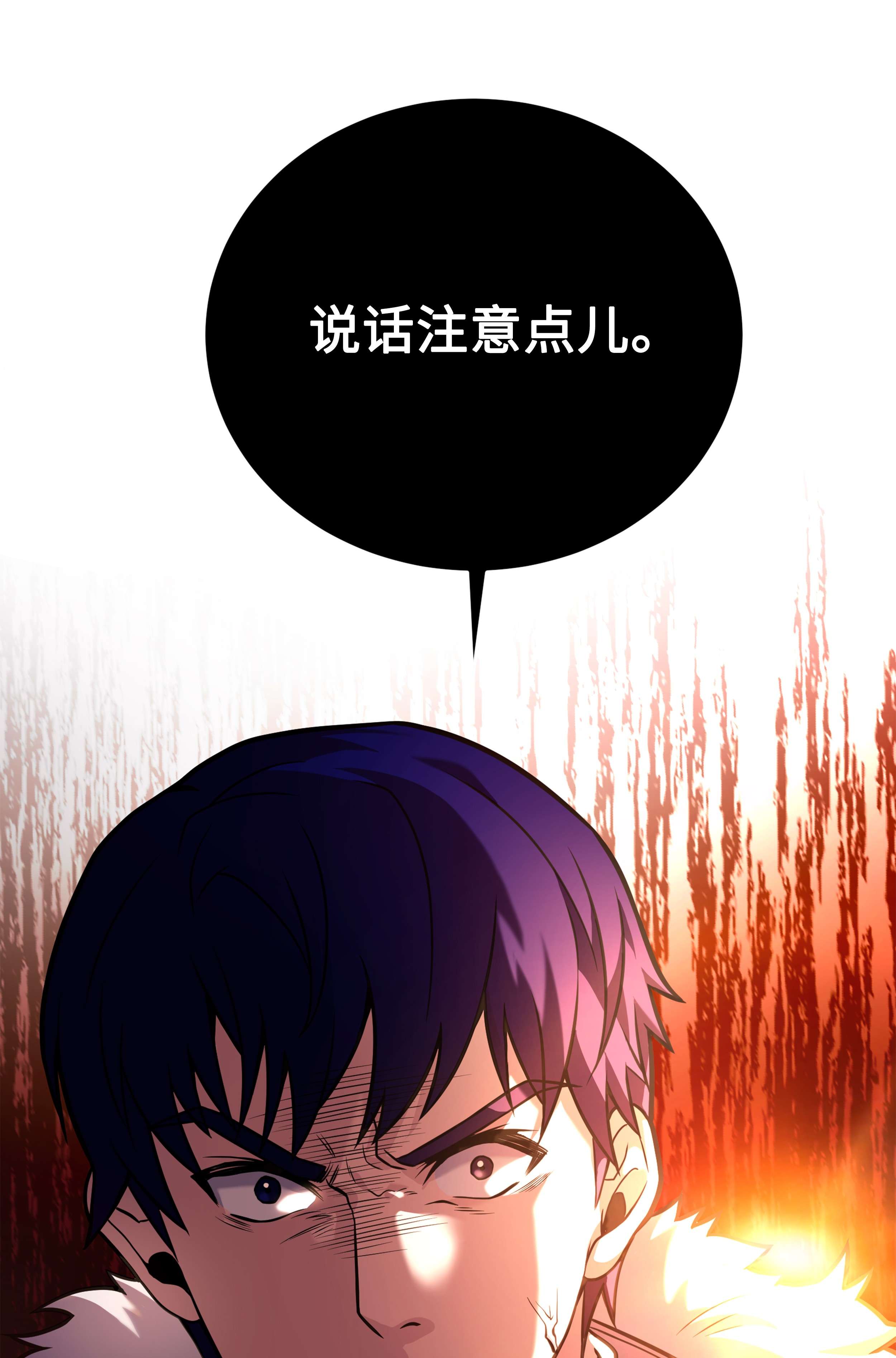 8级魔法师的重生67 狗仗人势