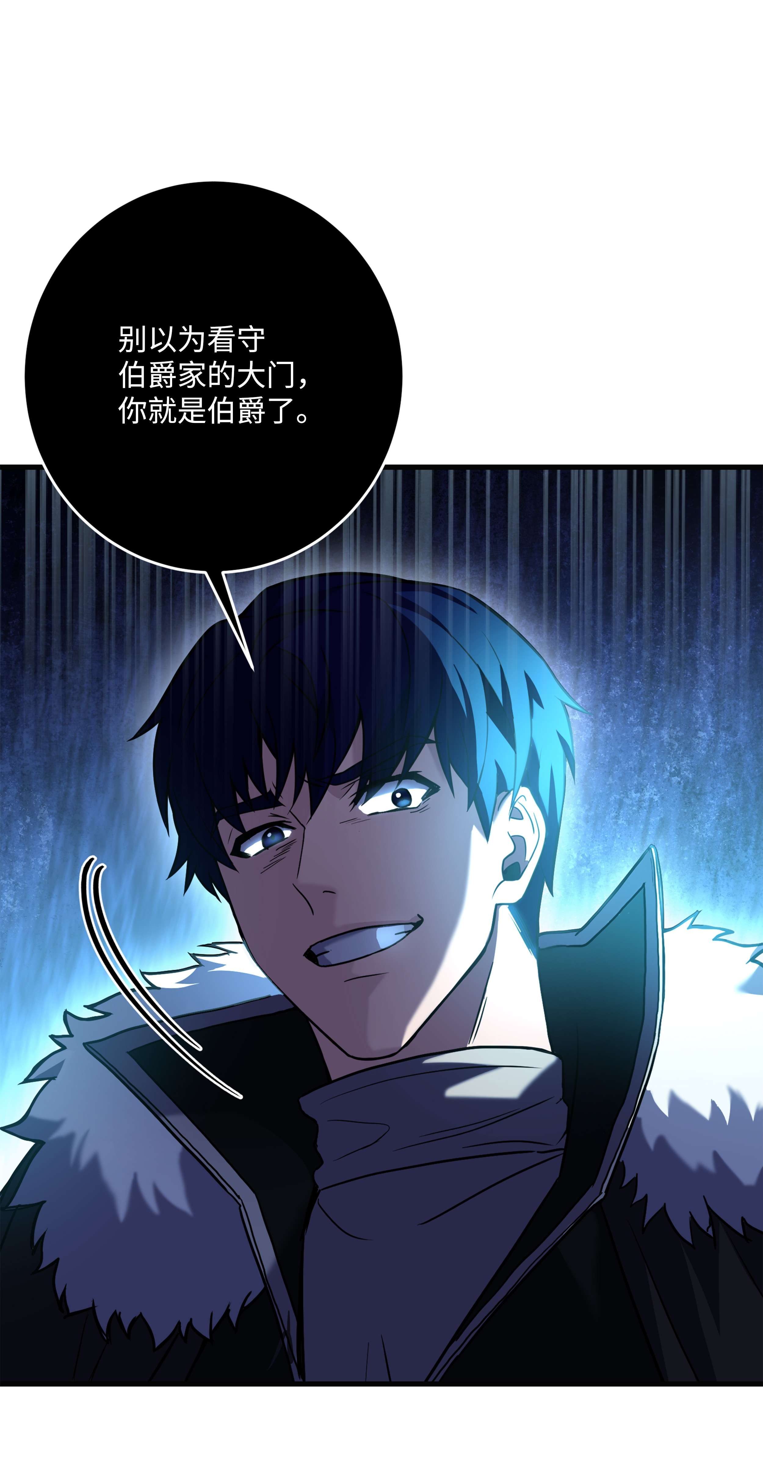 8级魔法师的重生67 狗仗人势