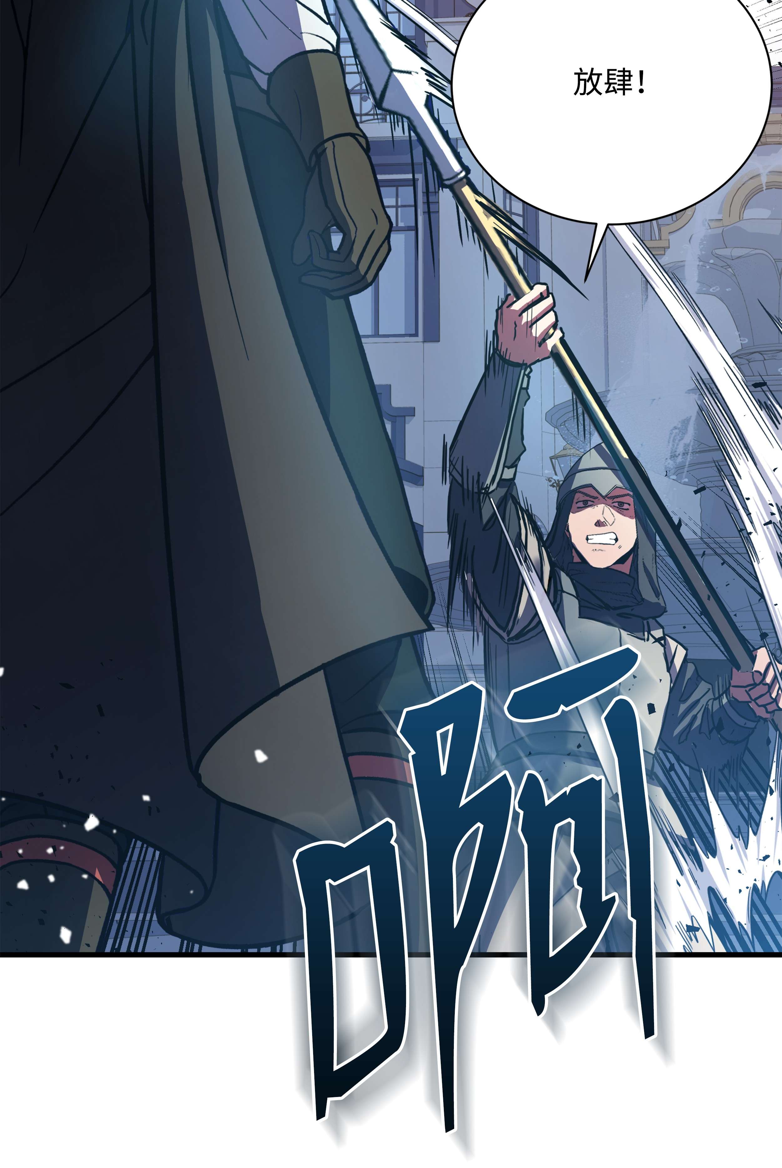 8级魔法师的重生67 狗仗人势