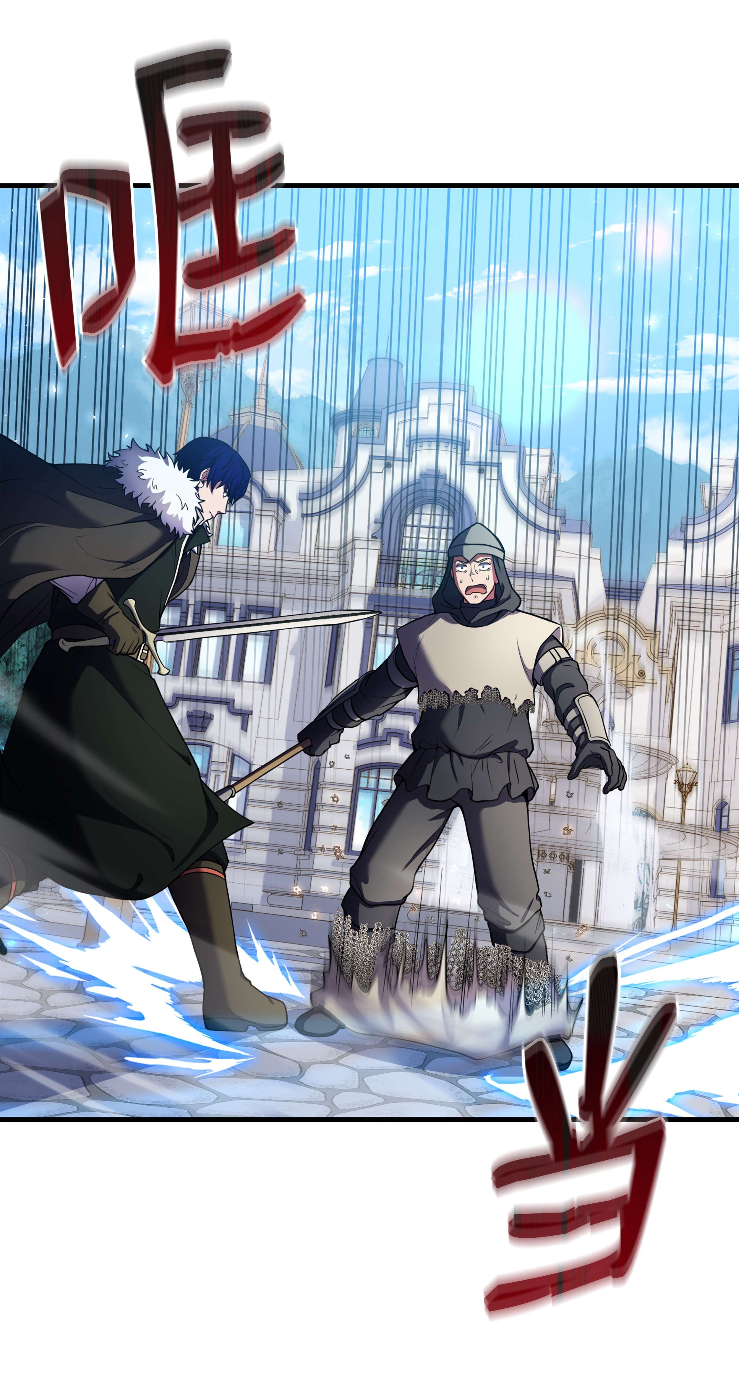 8级魔法师的重生67 狗仗人势