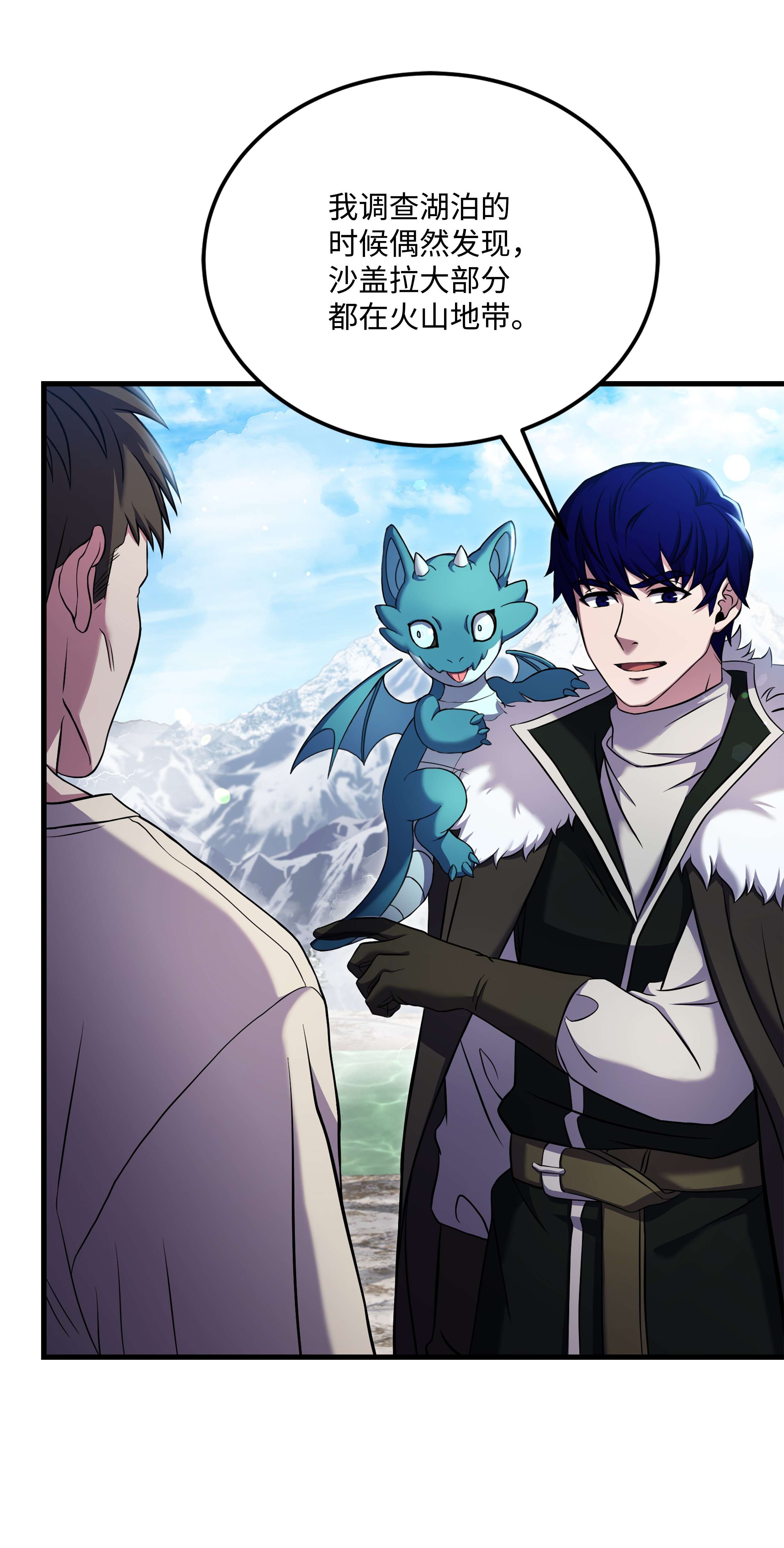 8级魔法师的重生67 狗仗人势