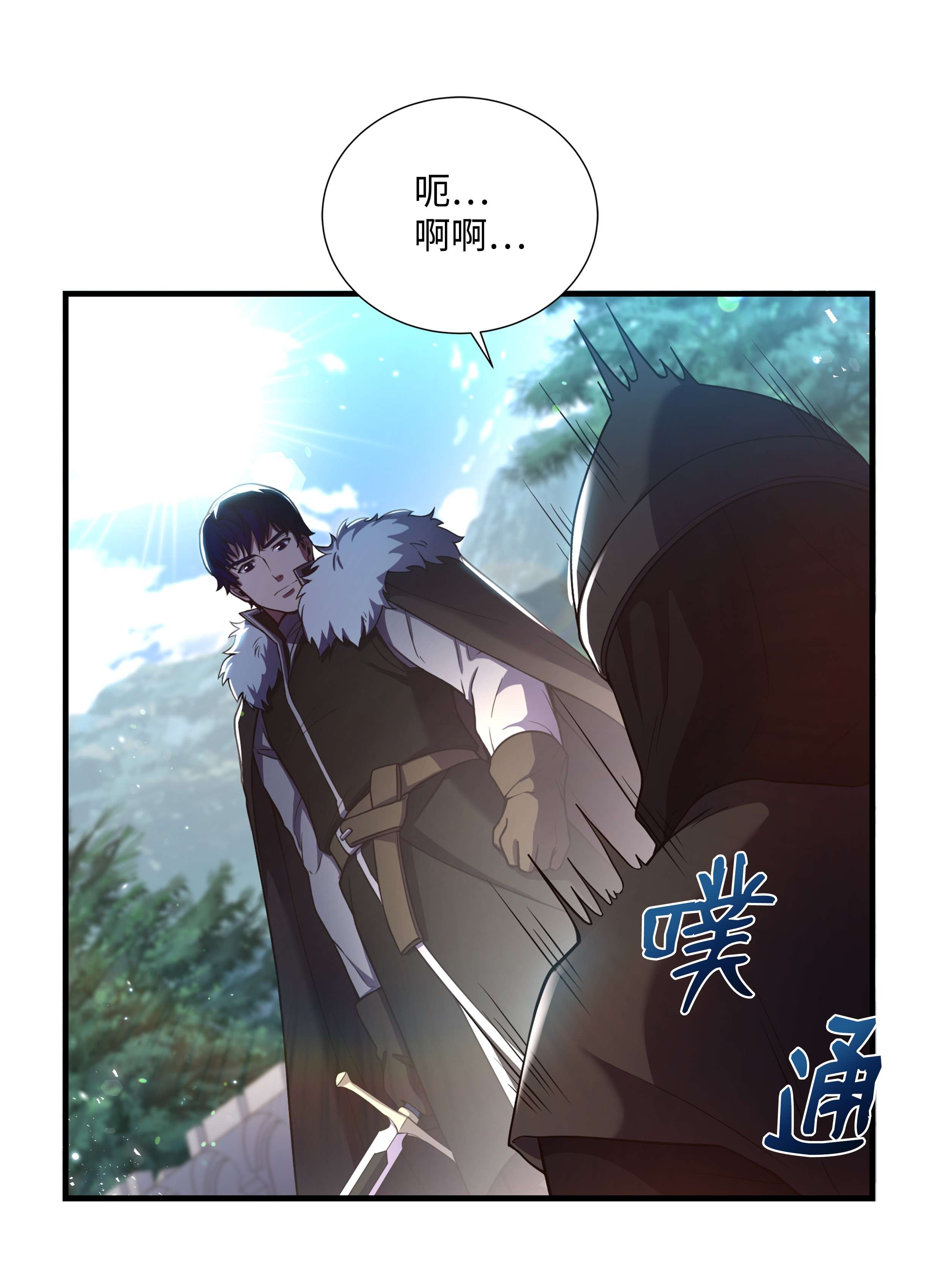 8级魔法师的重生67 狗仗人势