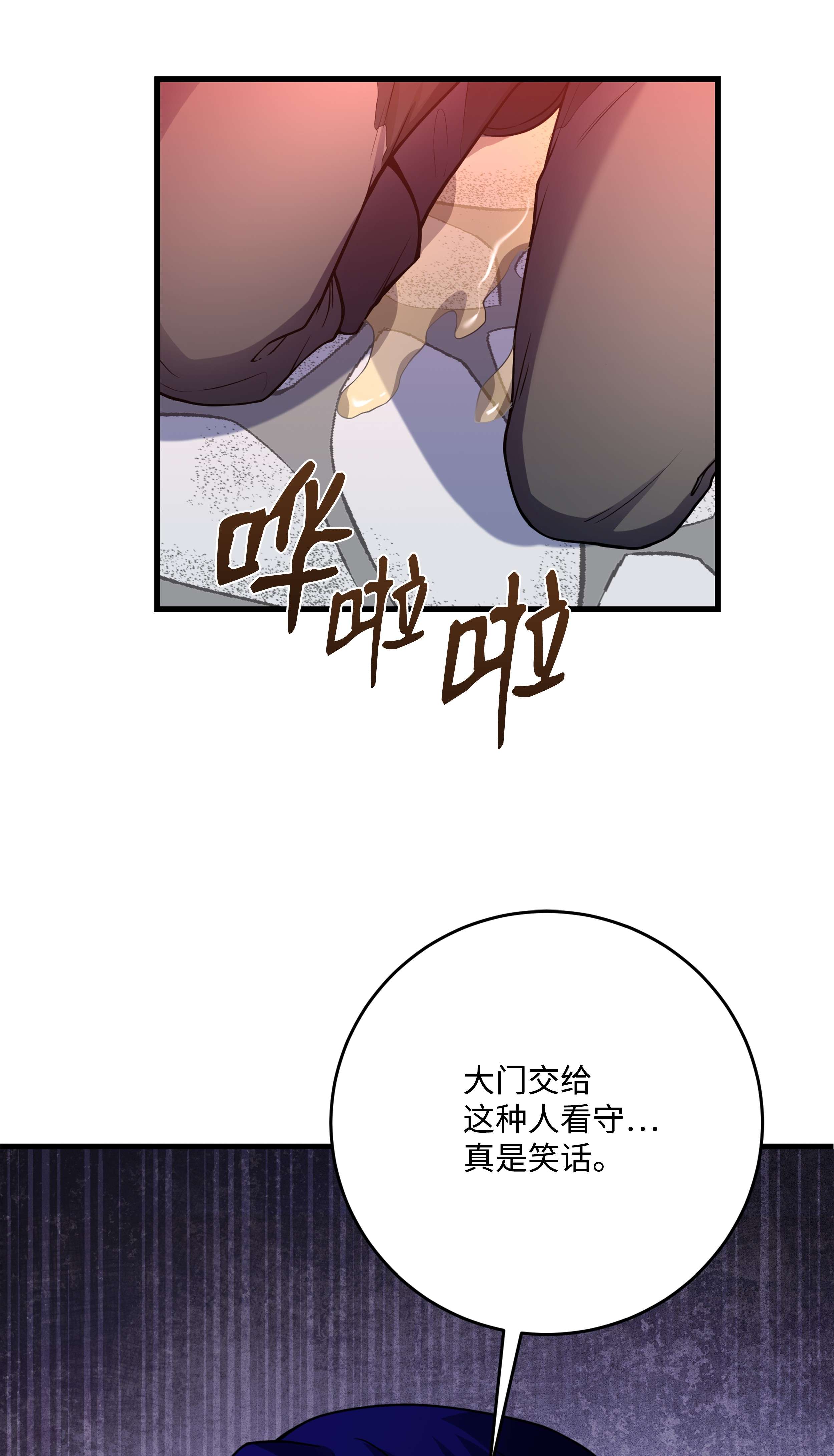 8级魔法师的重生67 狗仗人势