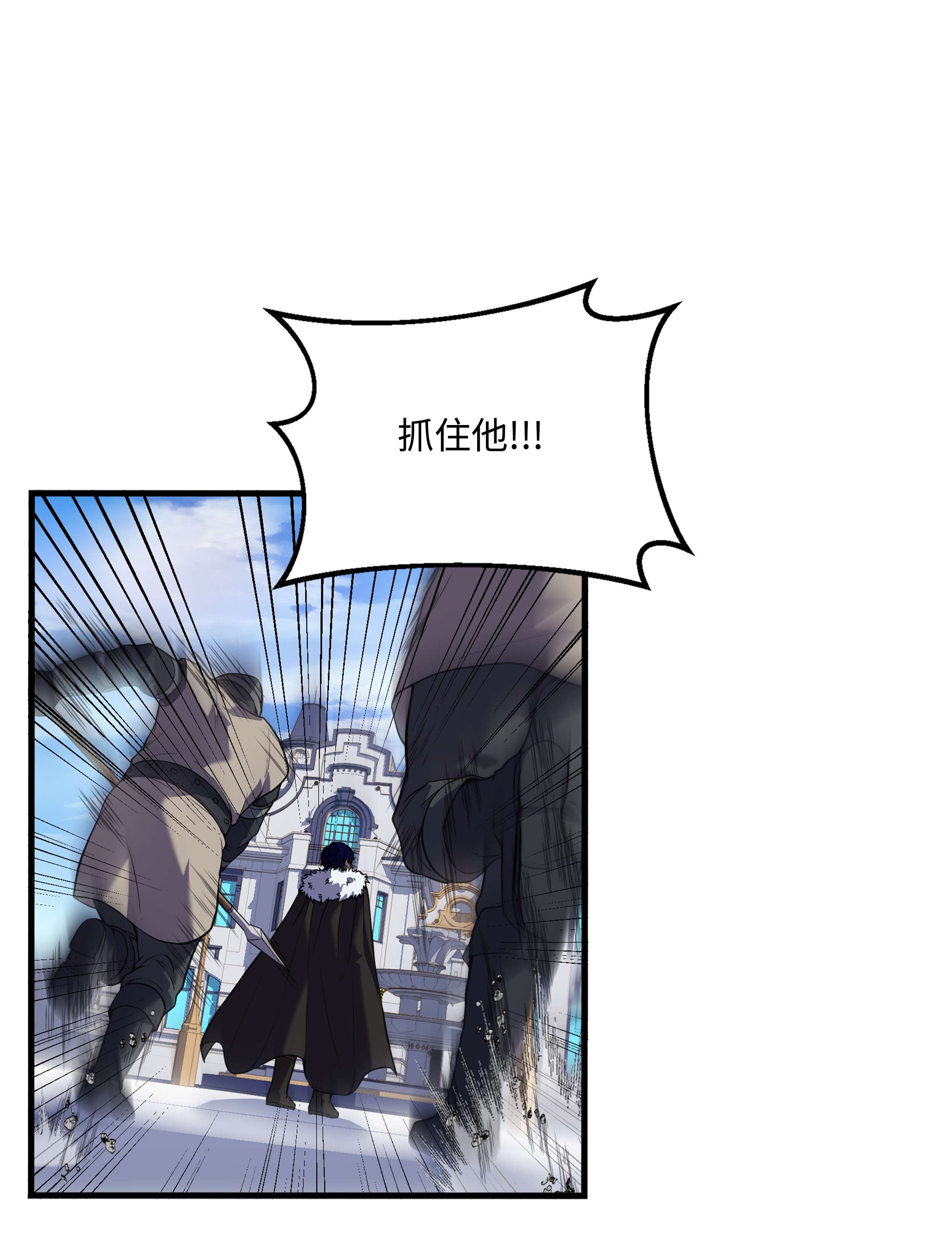 8级魔法师的重生67 狗仗人势