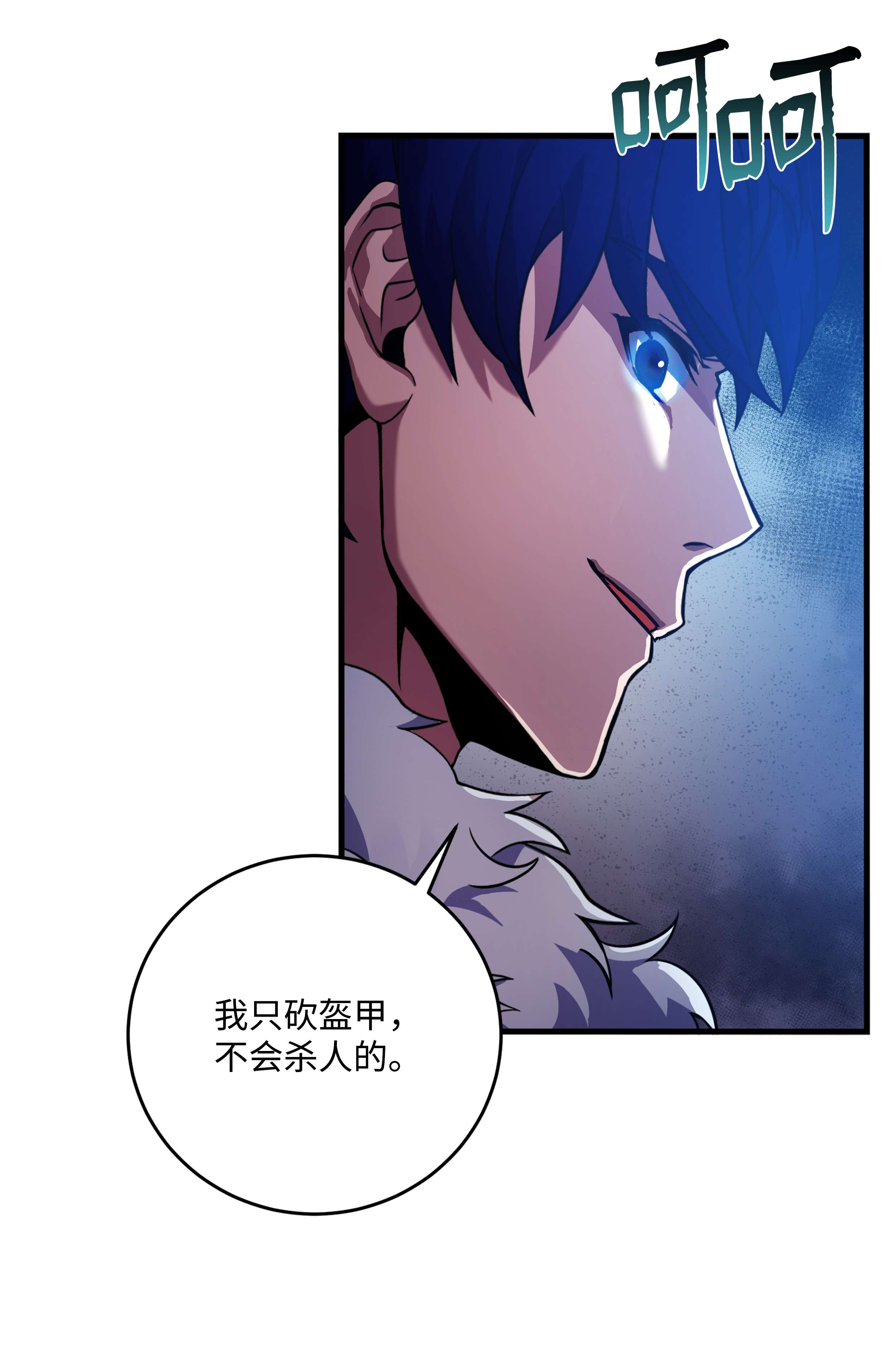 8级魔法师的重生67 狗仗人势