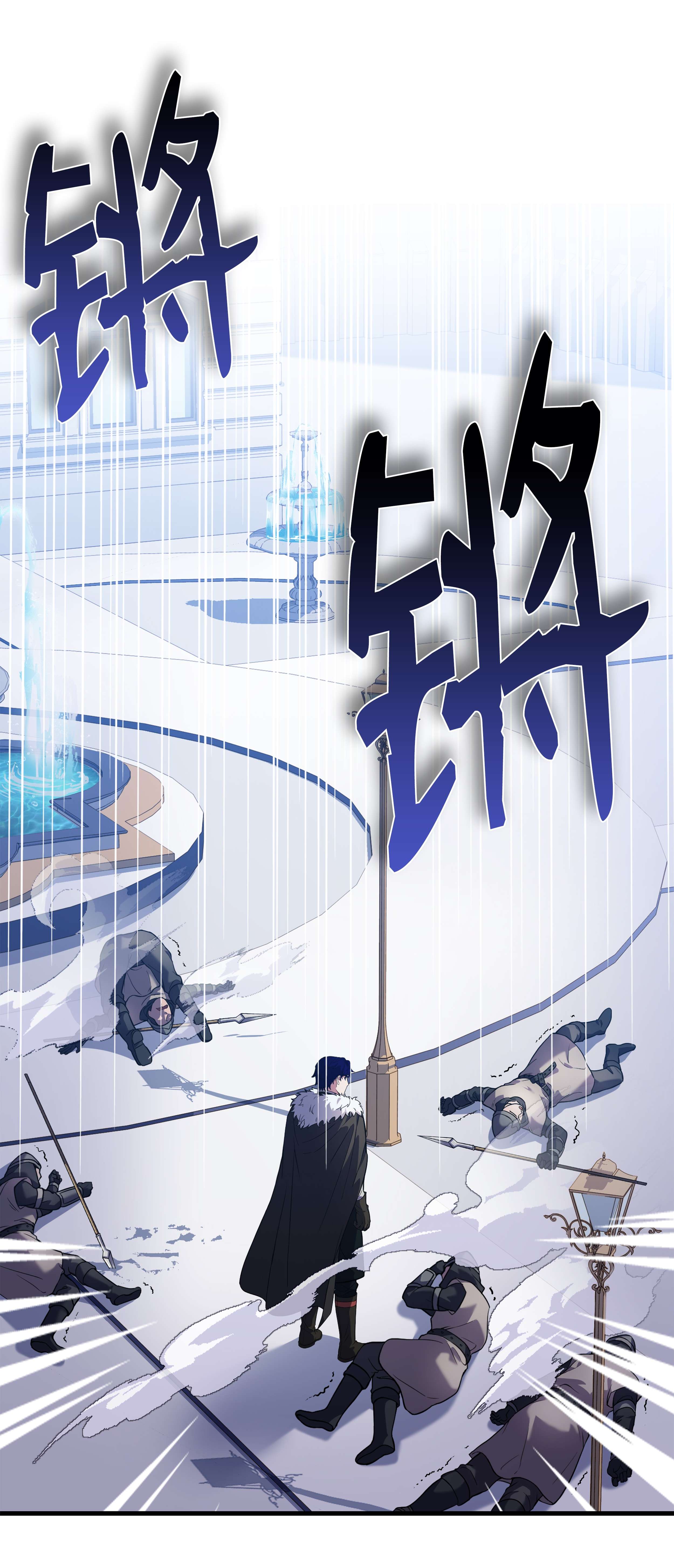 8级魔法师的重生67 狗仗人势