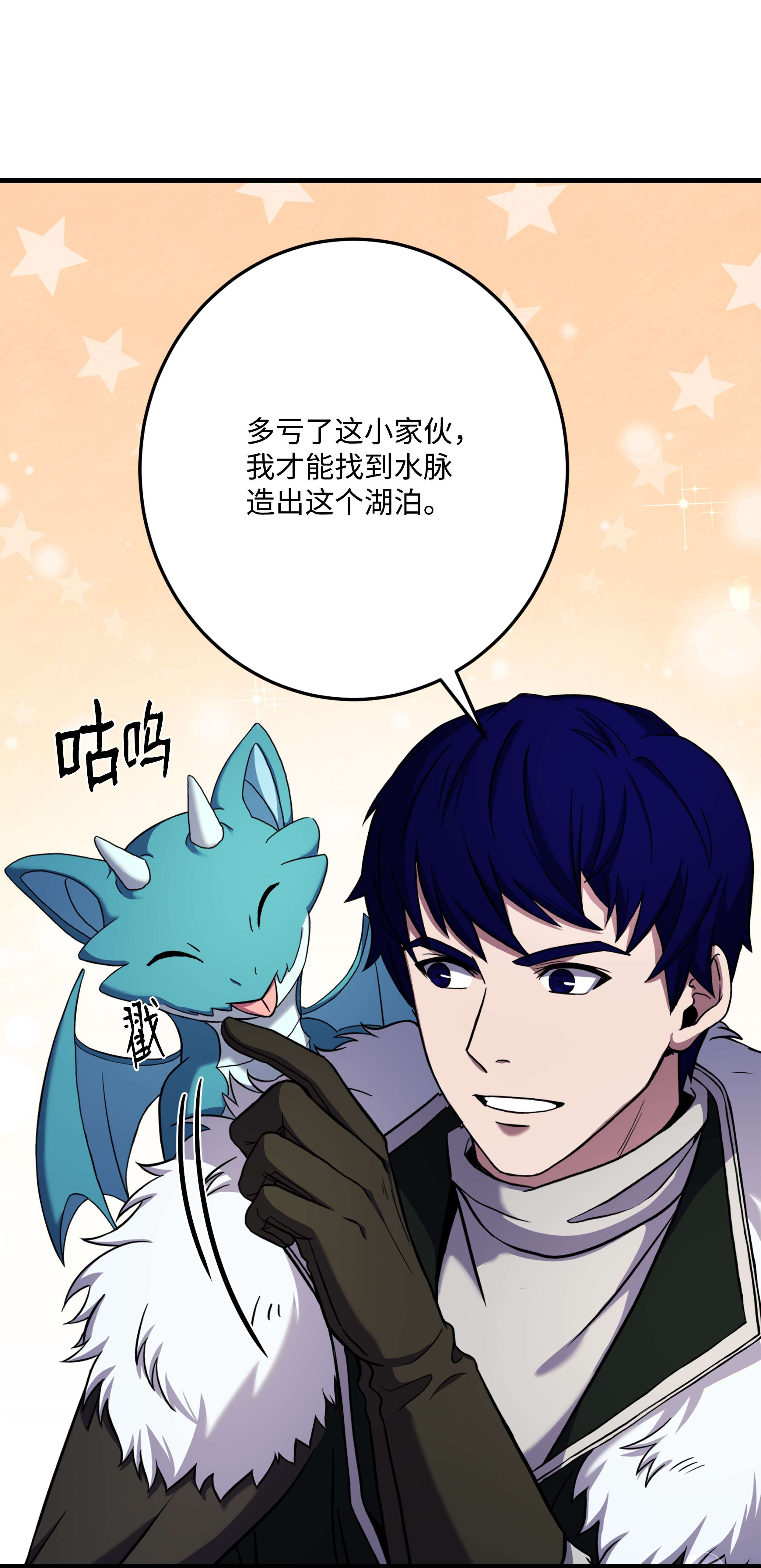 8级魔法师的重生67 狗仗人势