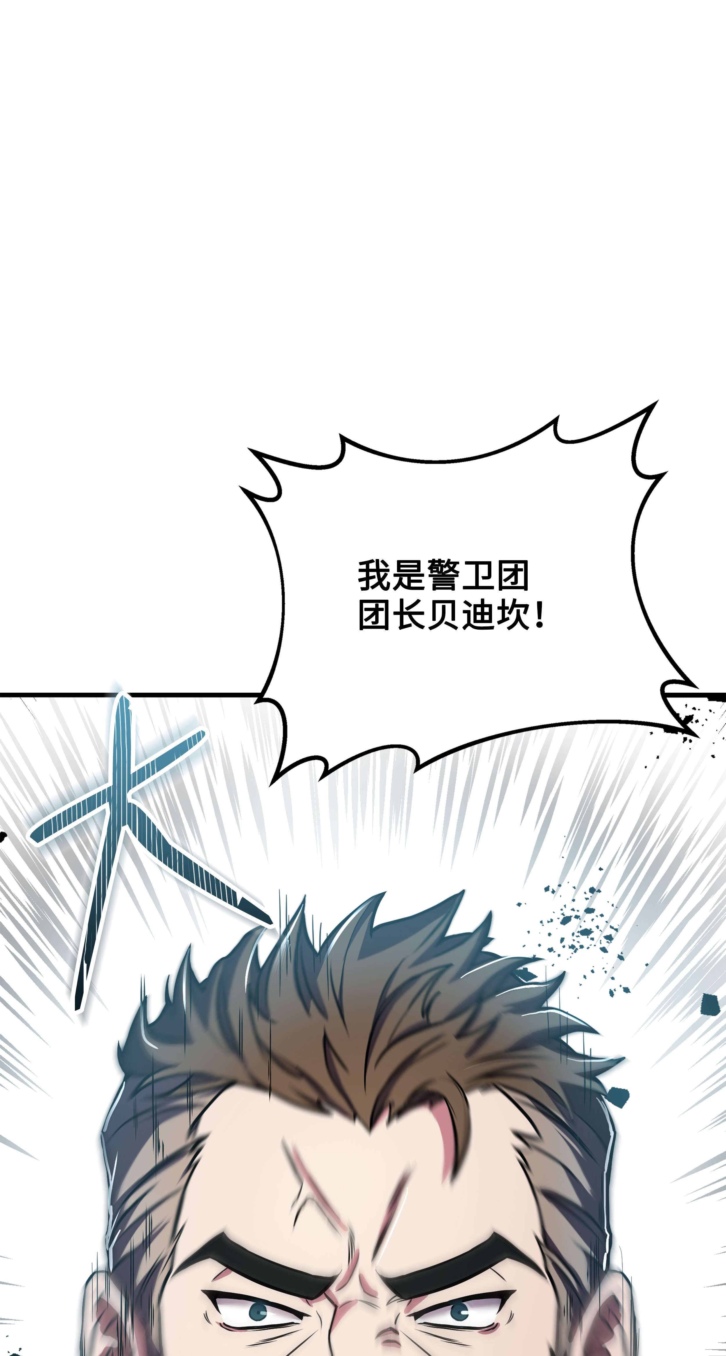 8级魔法师的重生67 狗仗人势