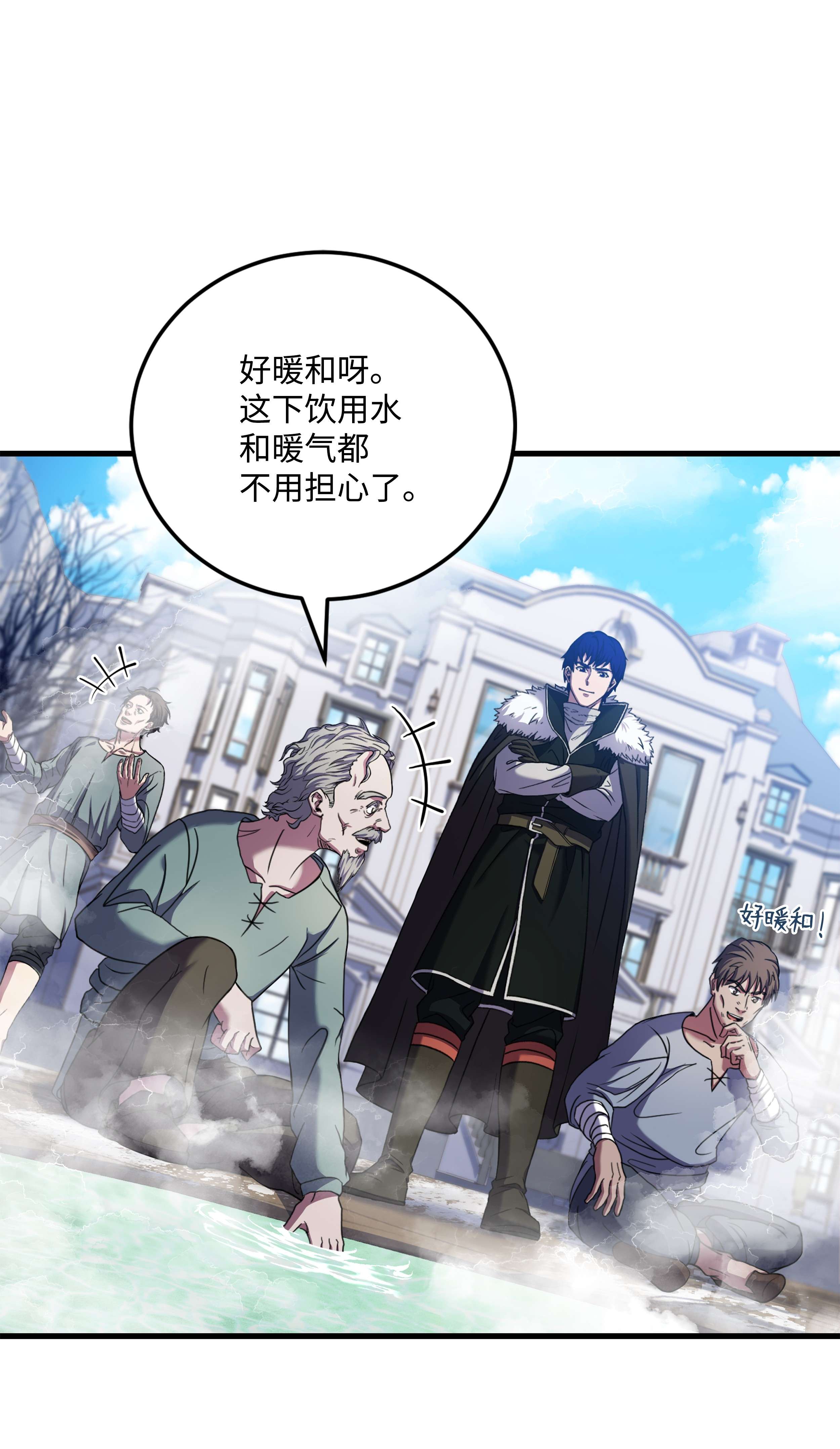 8级魔法师的重生67 狗仗人势