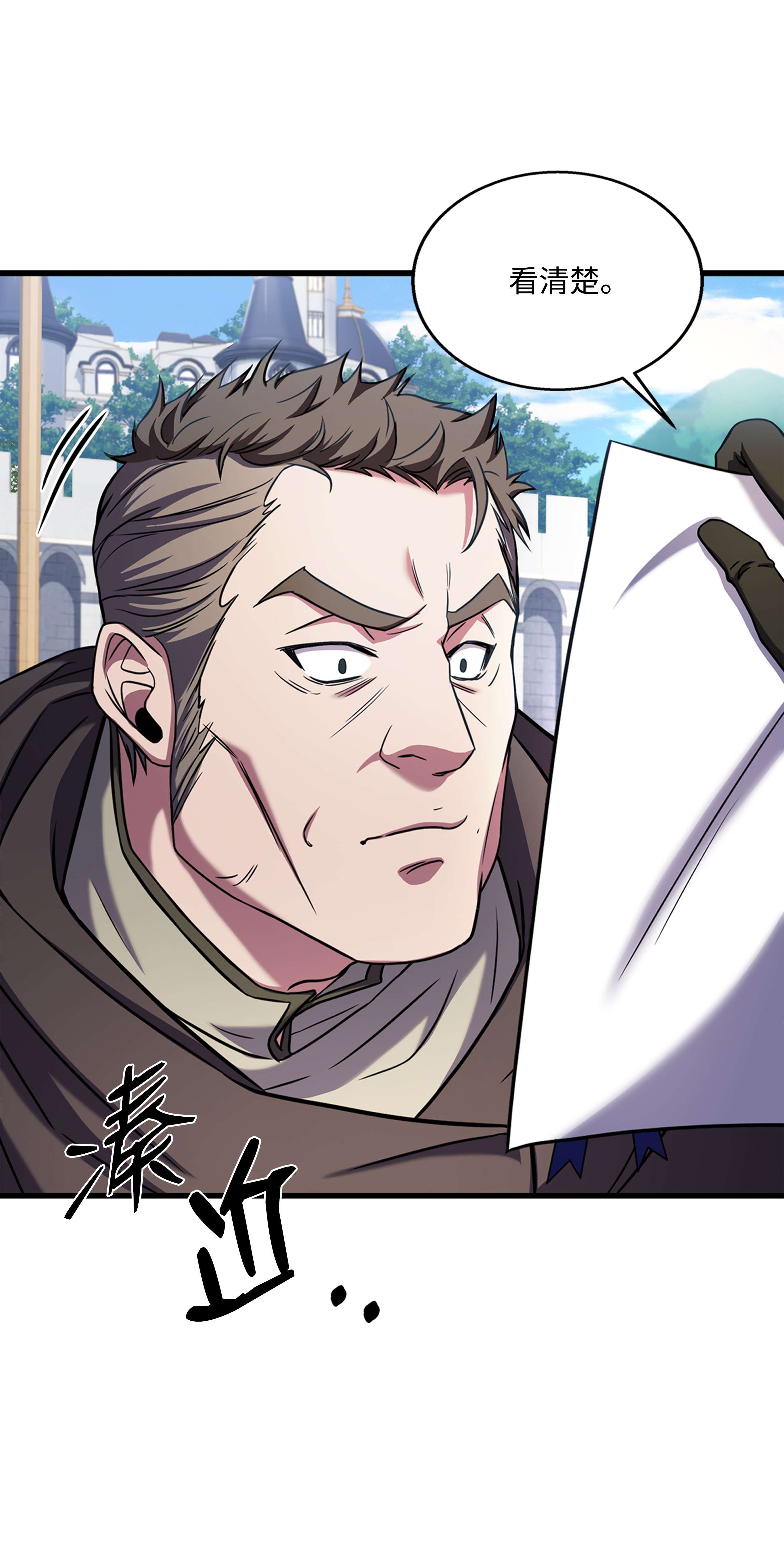 8级魔法师的重生68 宣战