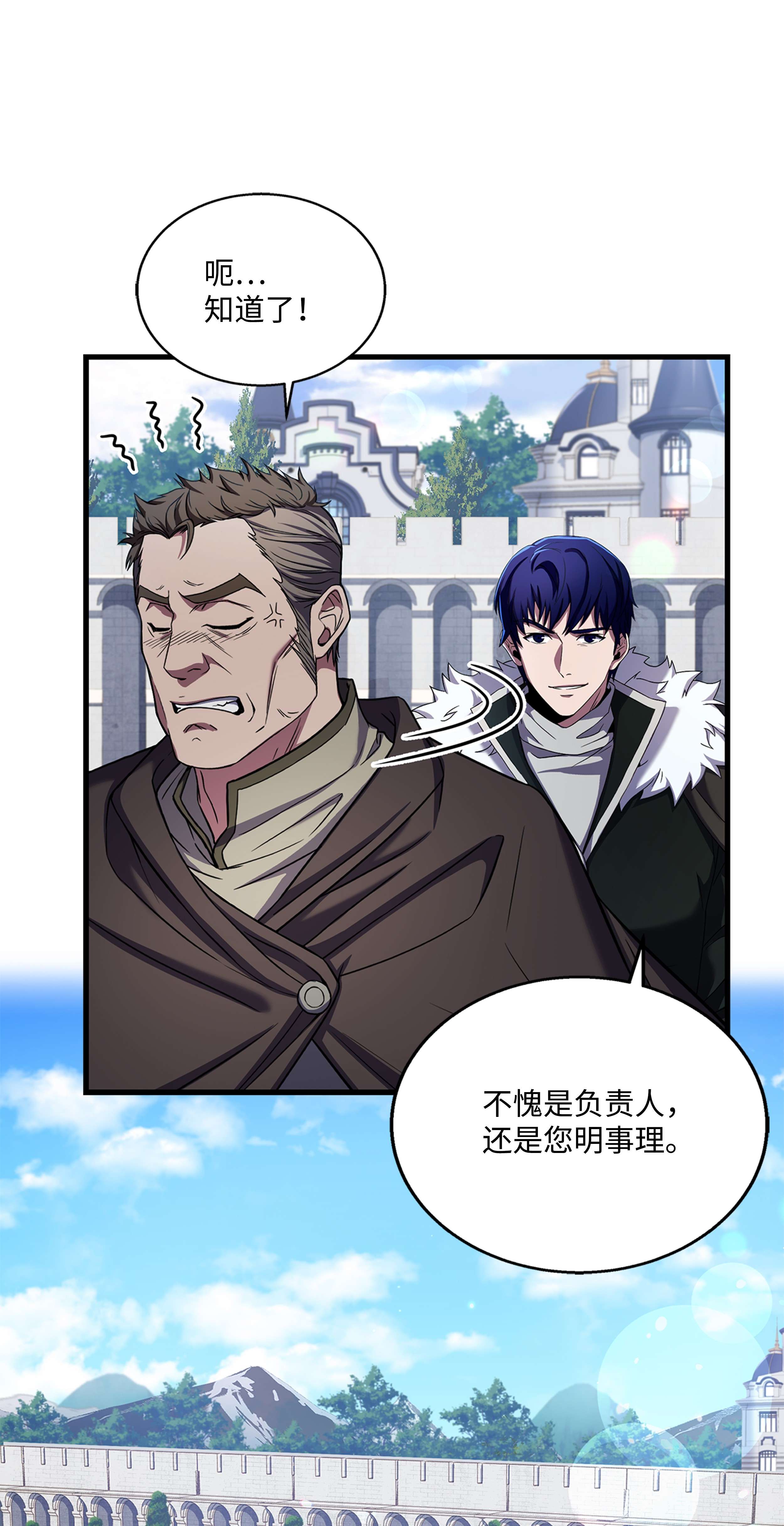 8级魔法师的重生68 宣战