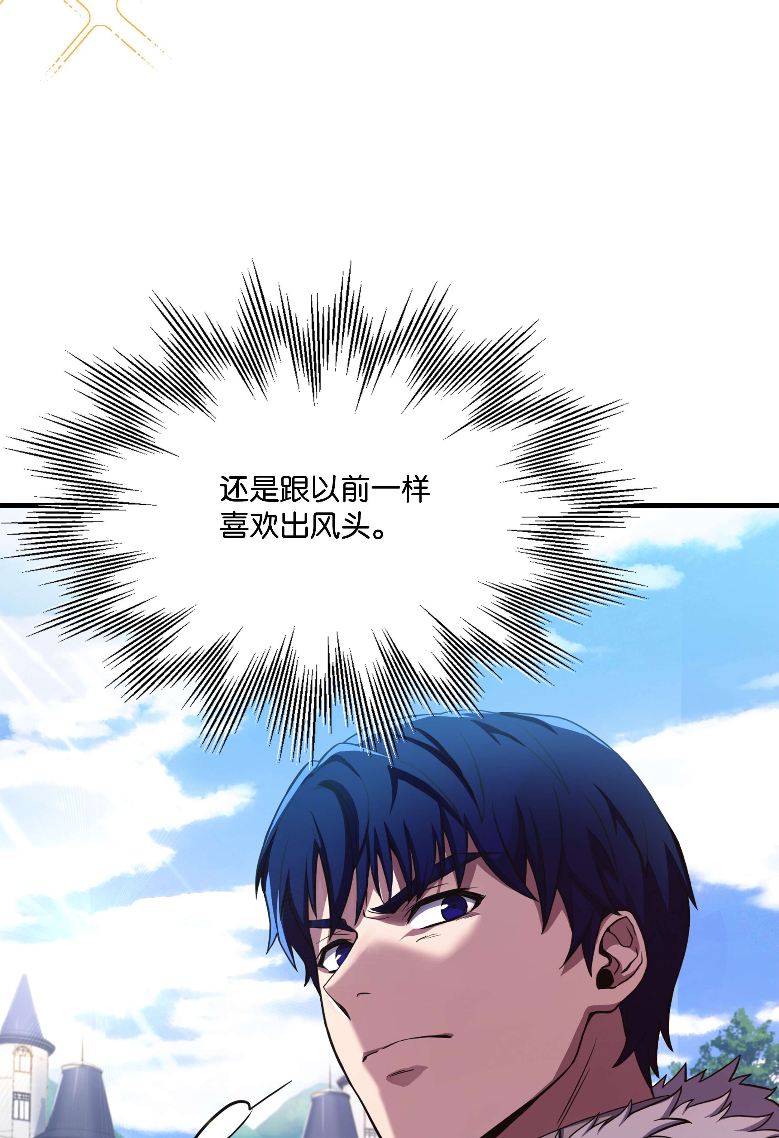 8级魔法师的重生68 宣战