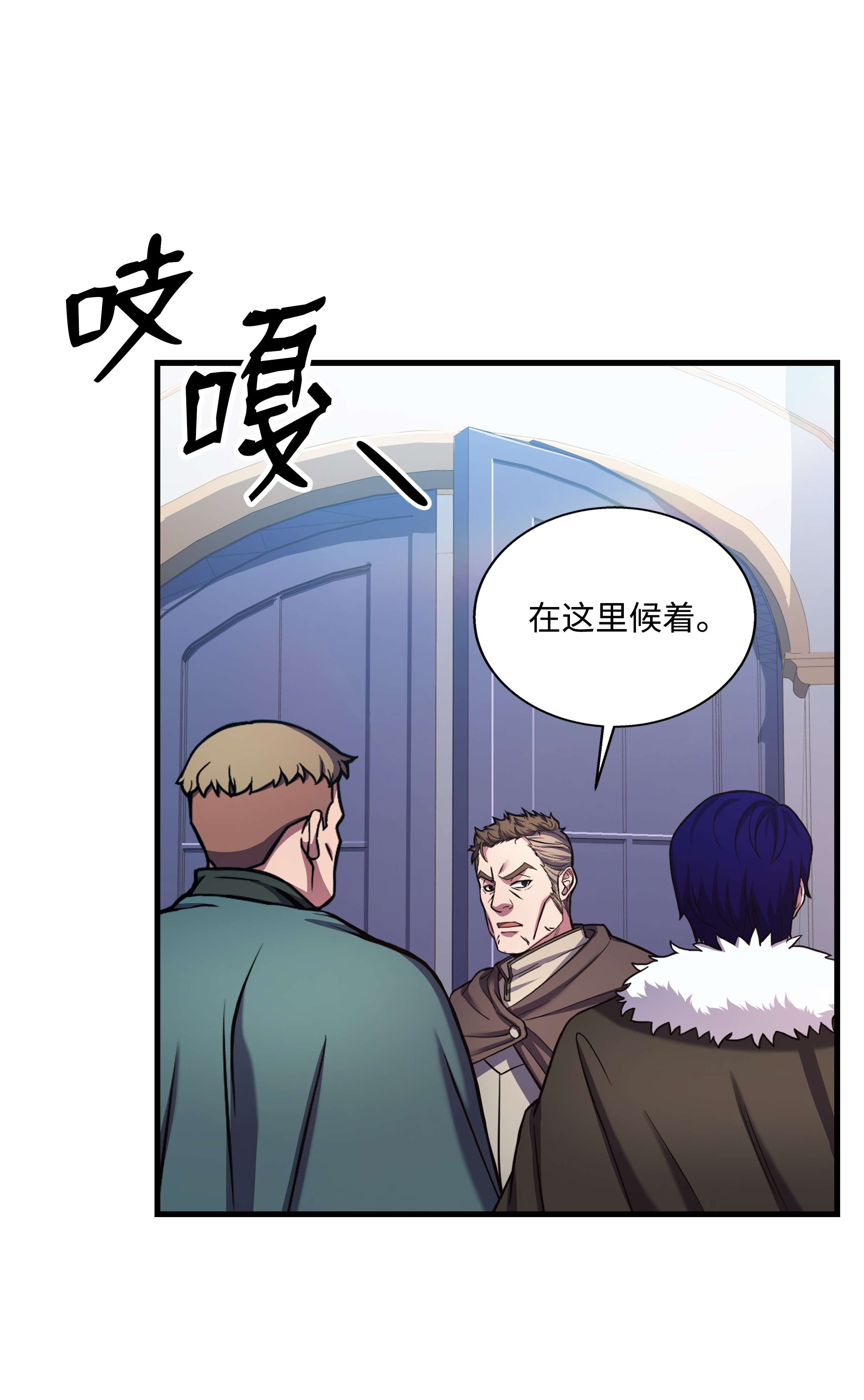 8级魔法师的重生68 宣战