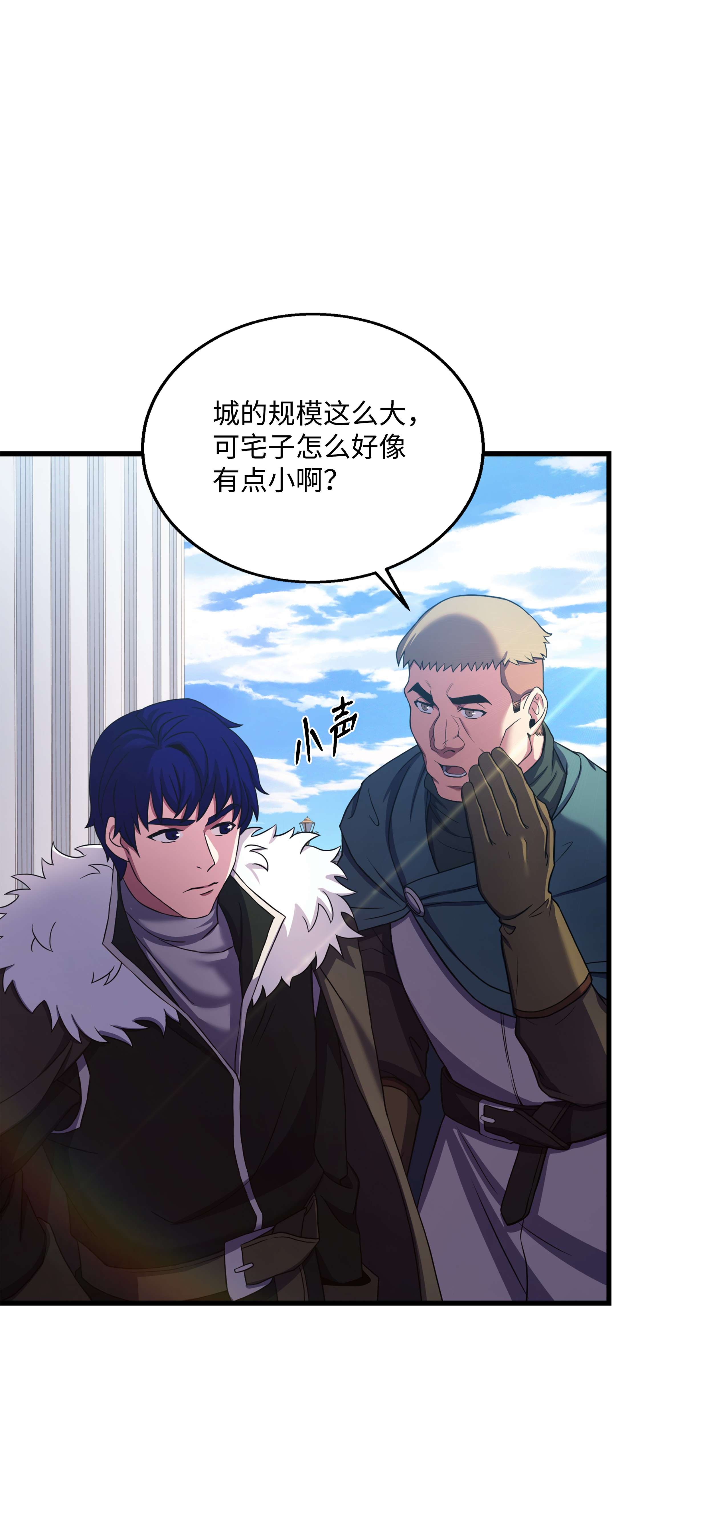 8级魔法师的重生68 宣战