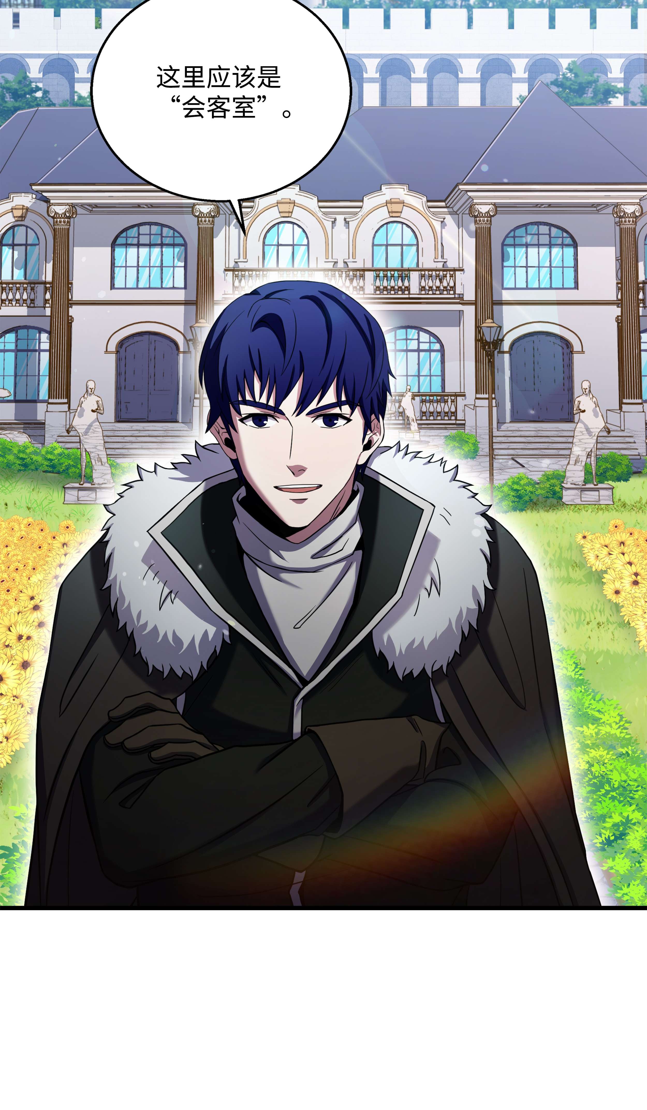 8级魔法师的重生68 宣战