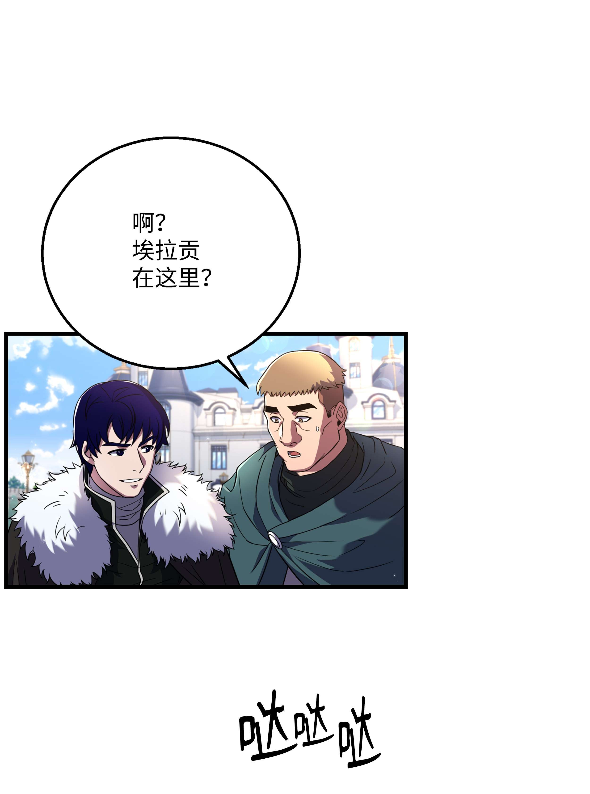 8级魔法师的重生68 宣战