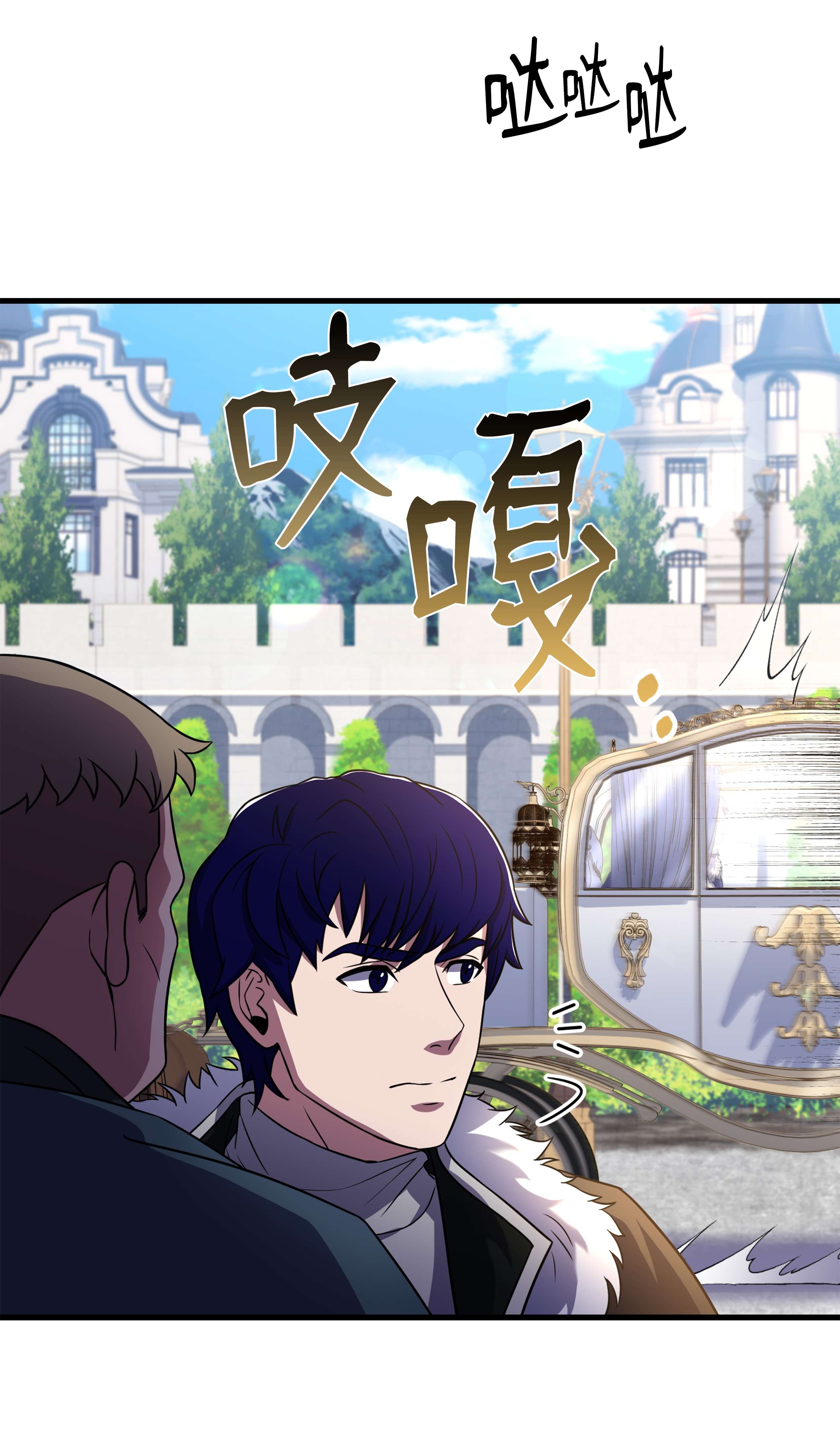 8级魔法师的重生68 宣战