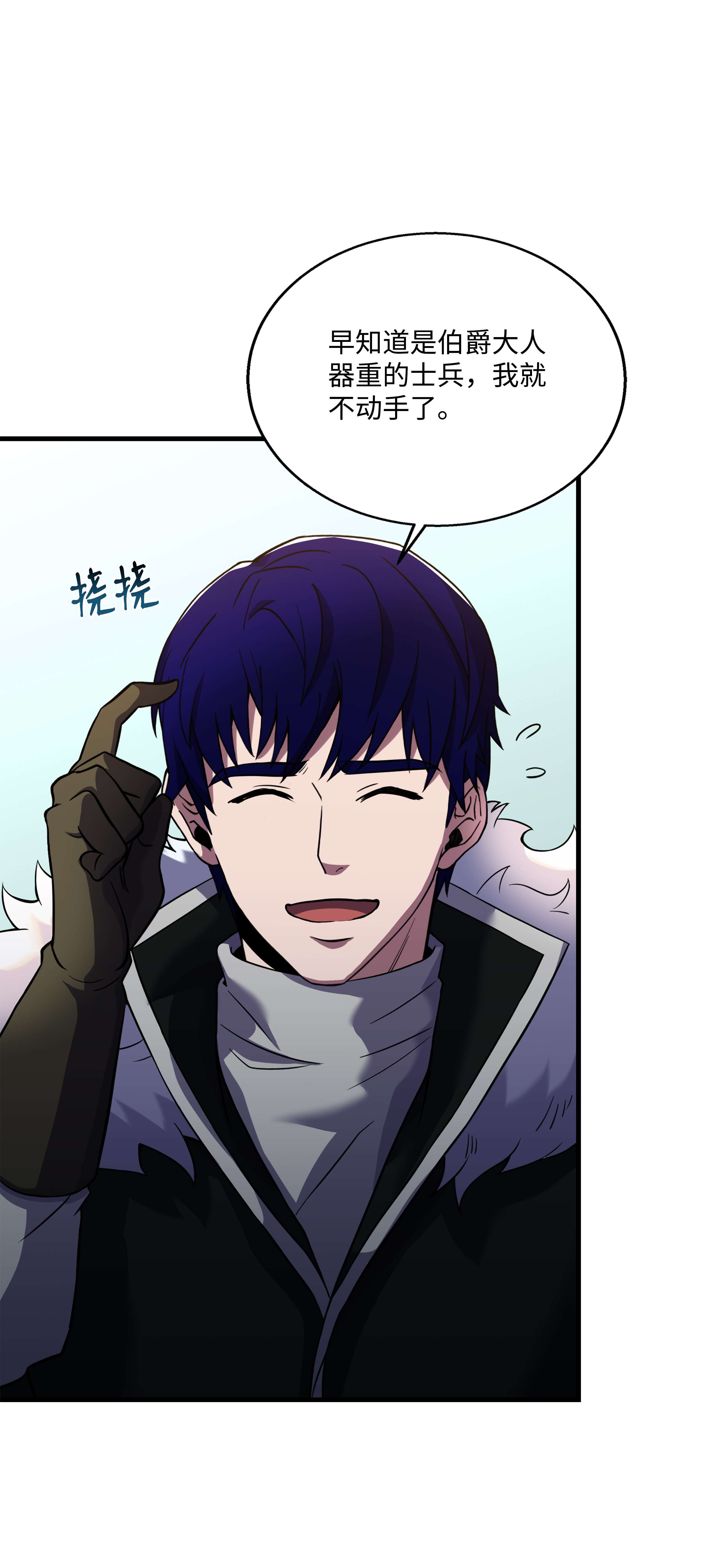 8级魔法师的重生68 宣战