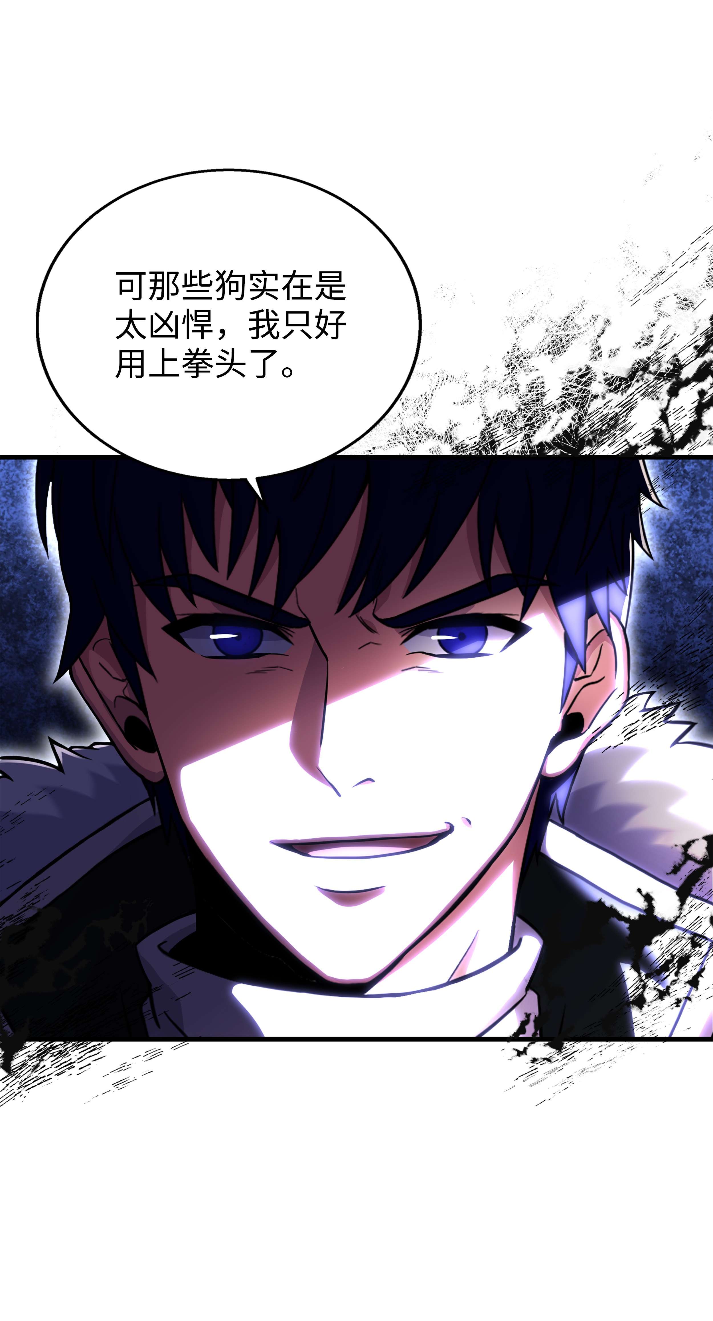 8级魔法师的重生68 宣战