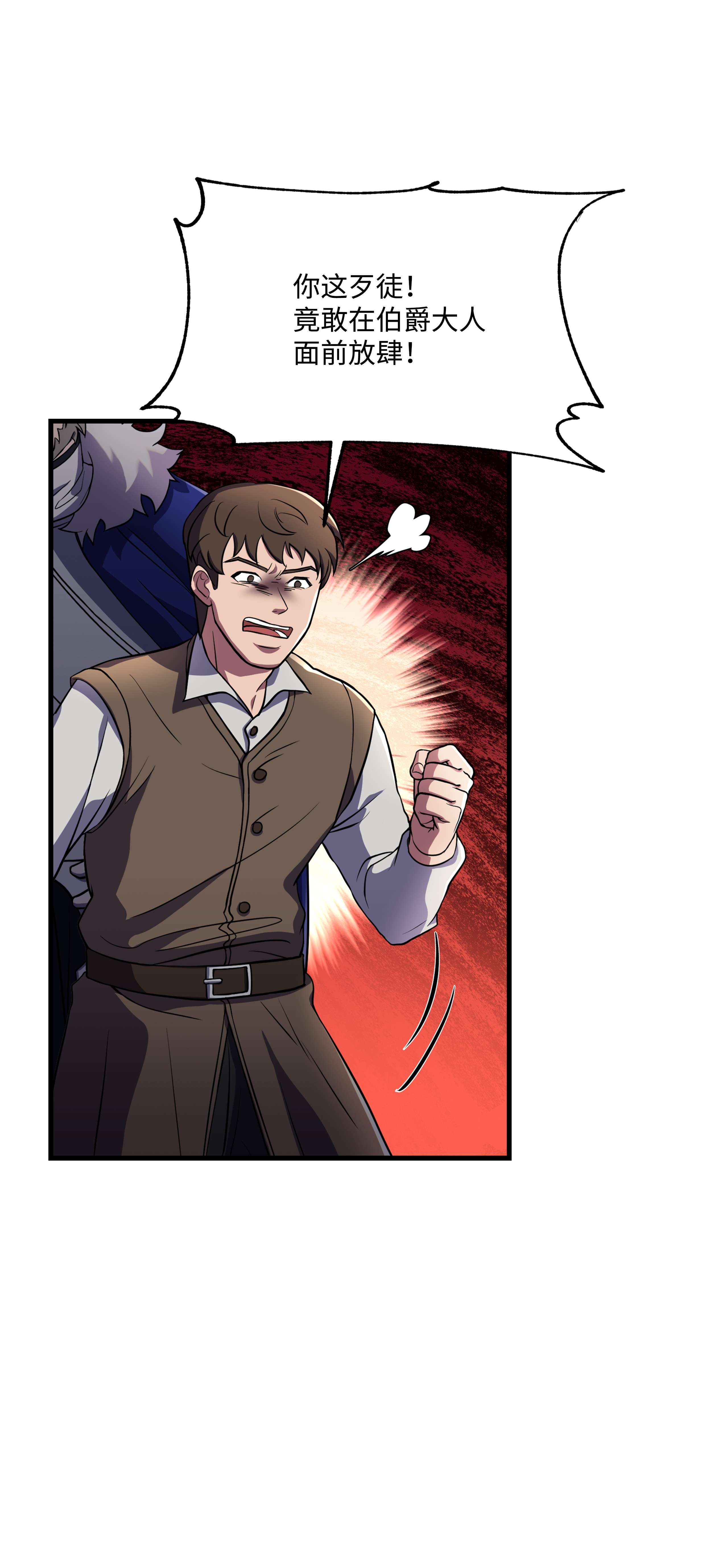 8级魔法师的重生68 宣战