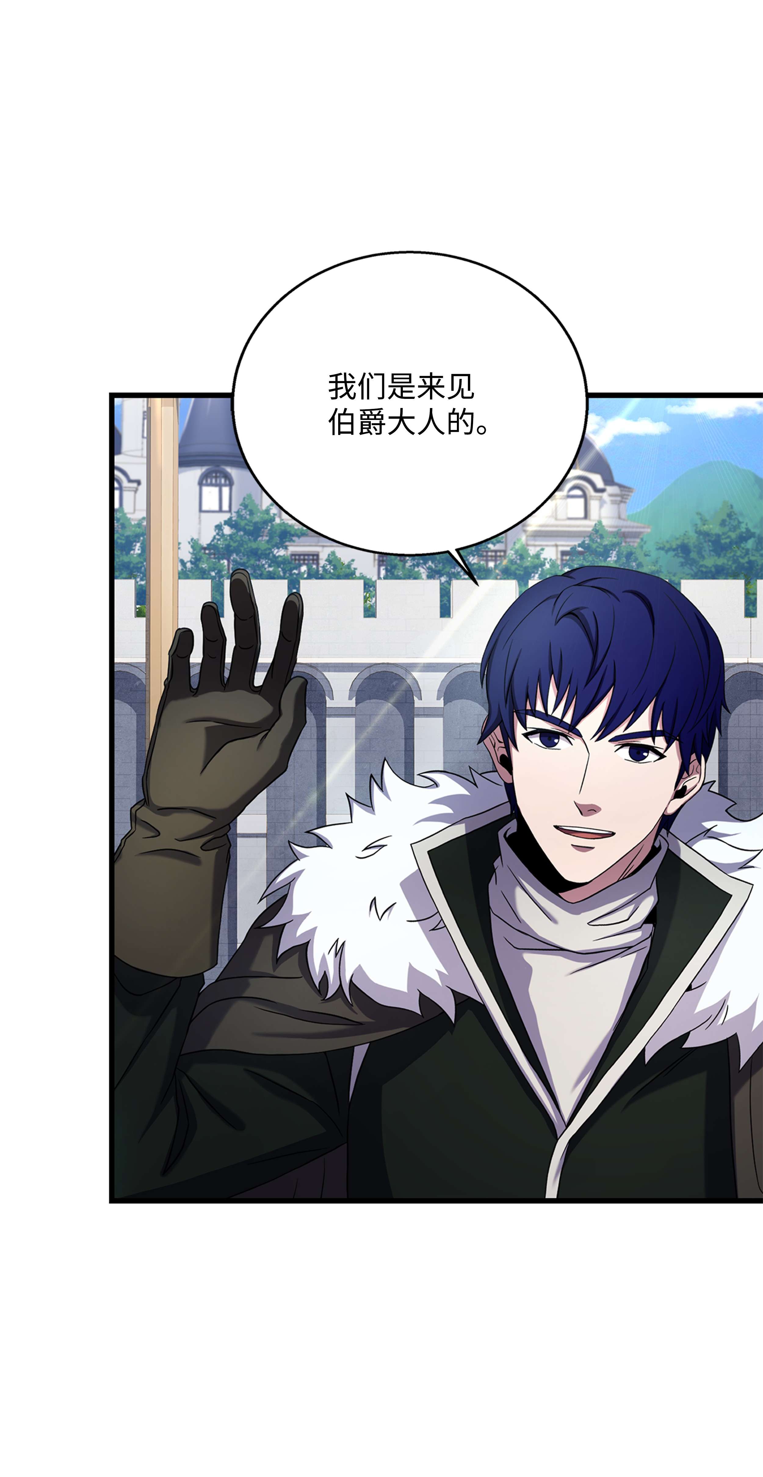 8级魔法师的重生68 宣战