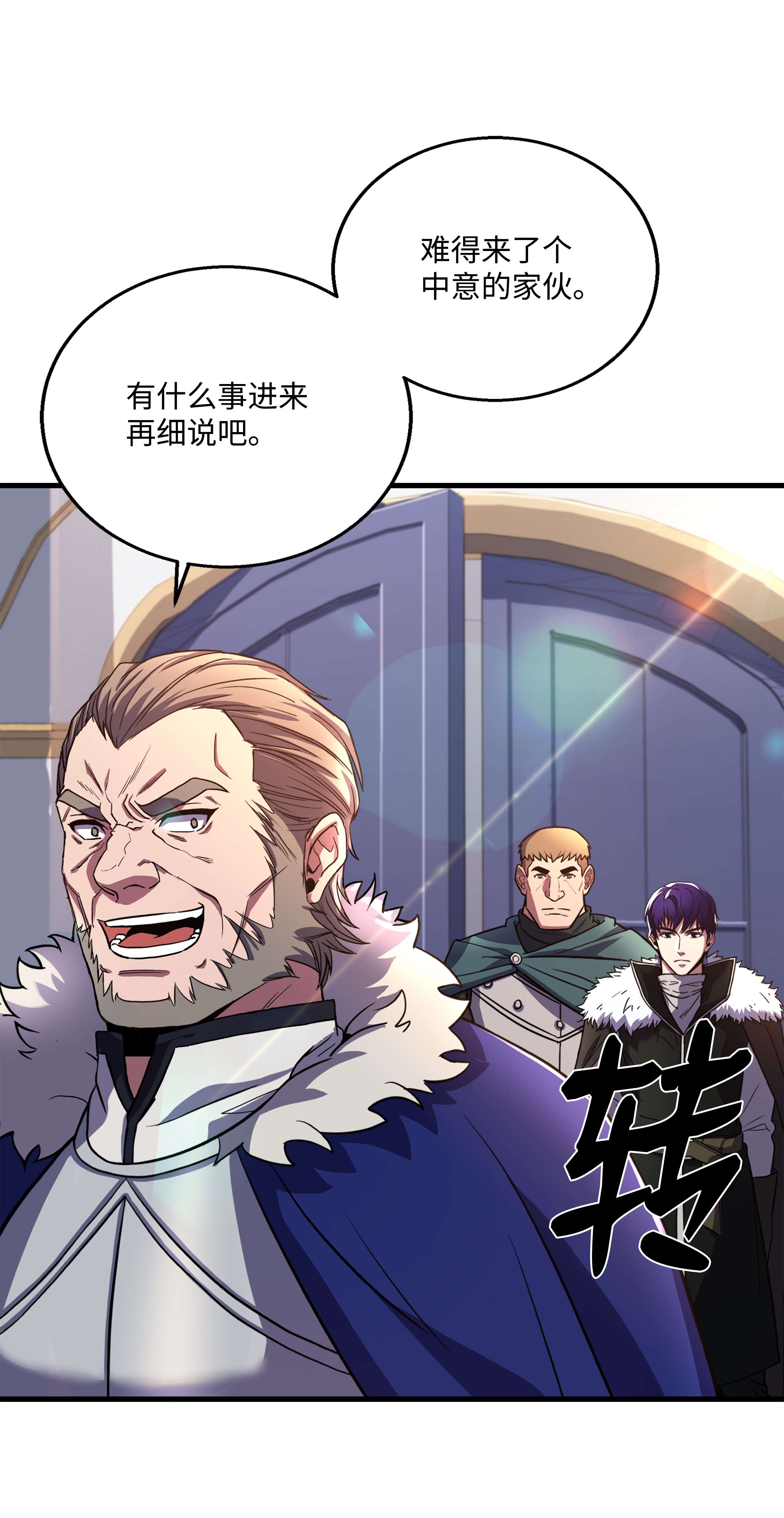 8级魔法师的重生68 宣战