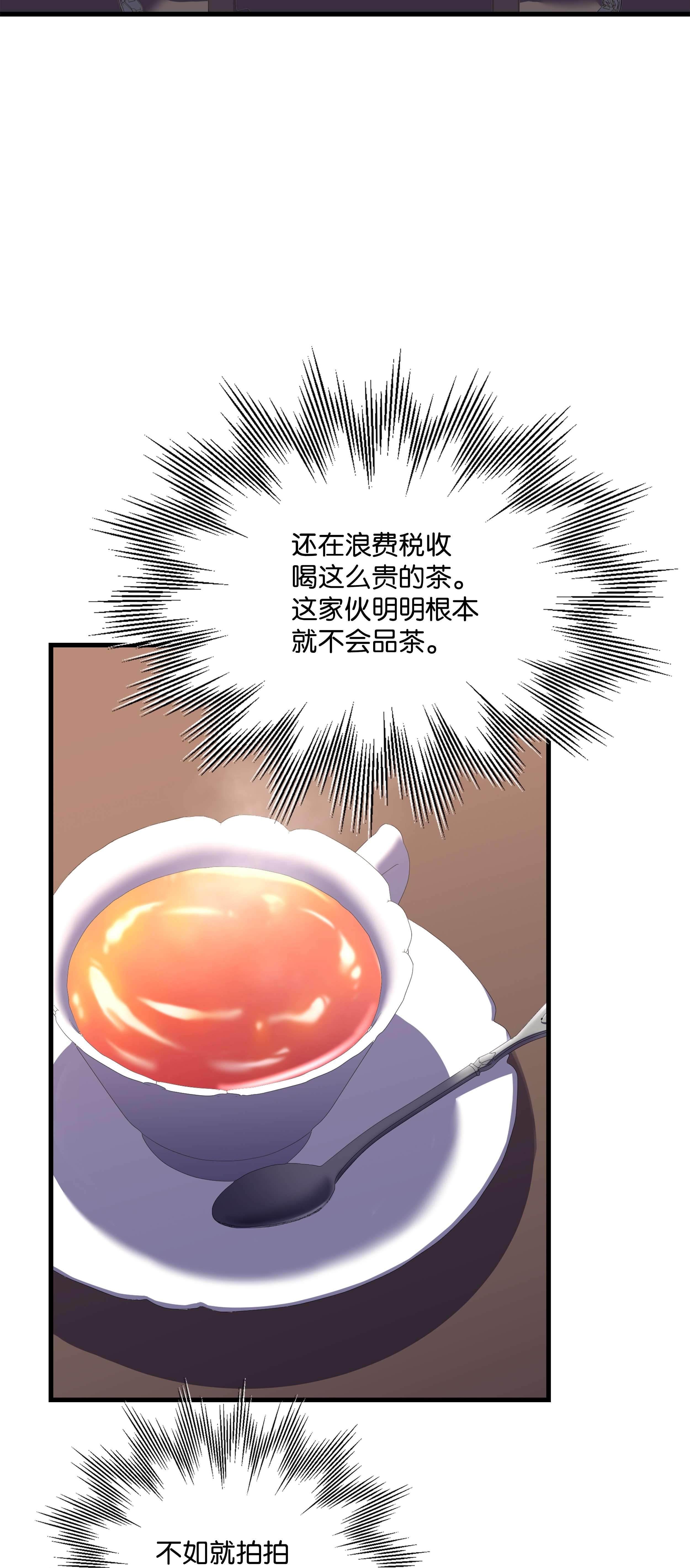 8级魔法师的重生68 宣战