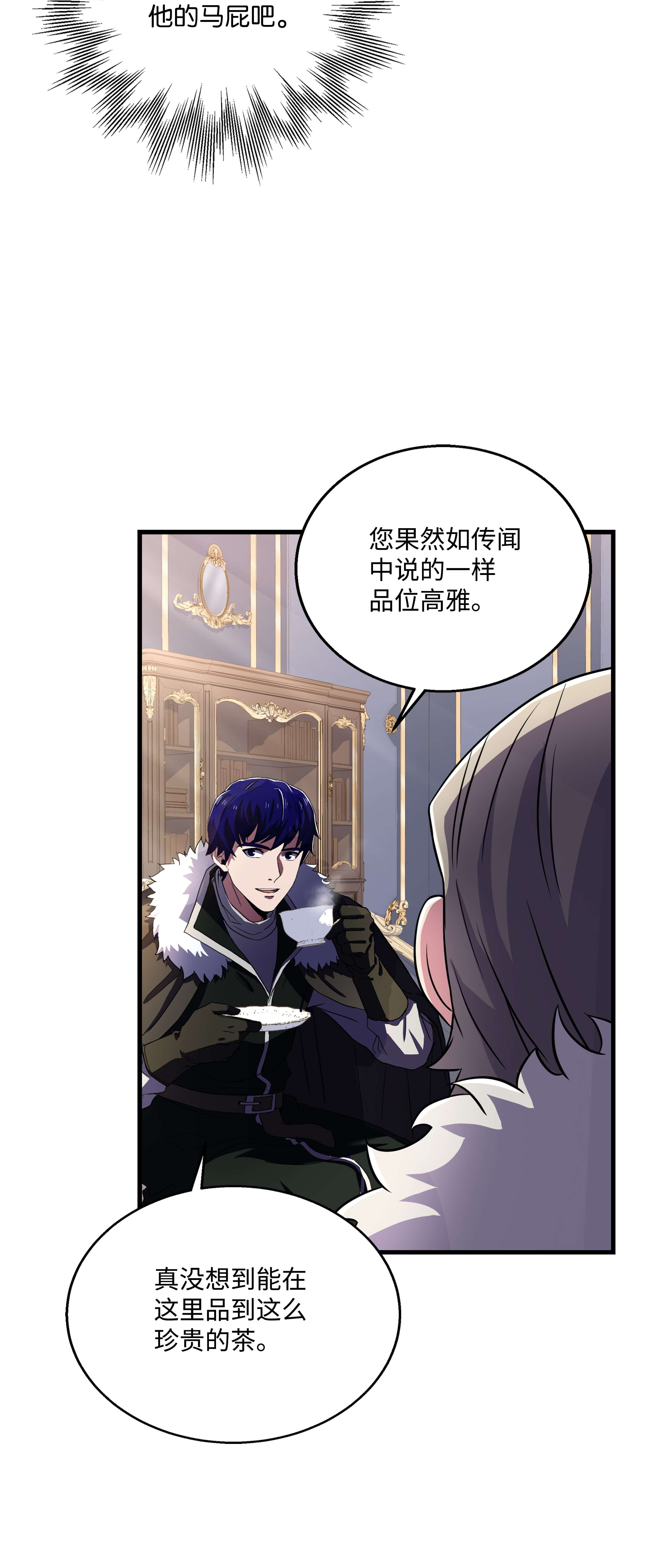 8级魔法师的重生68 宣战