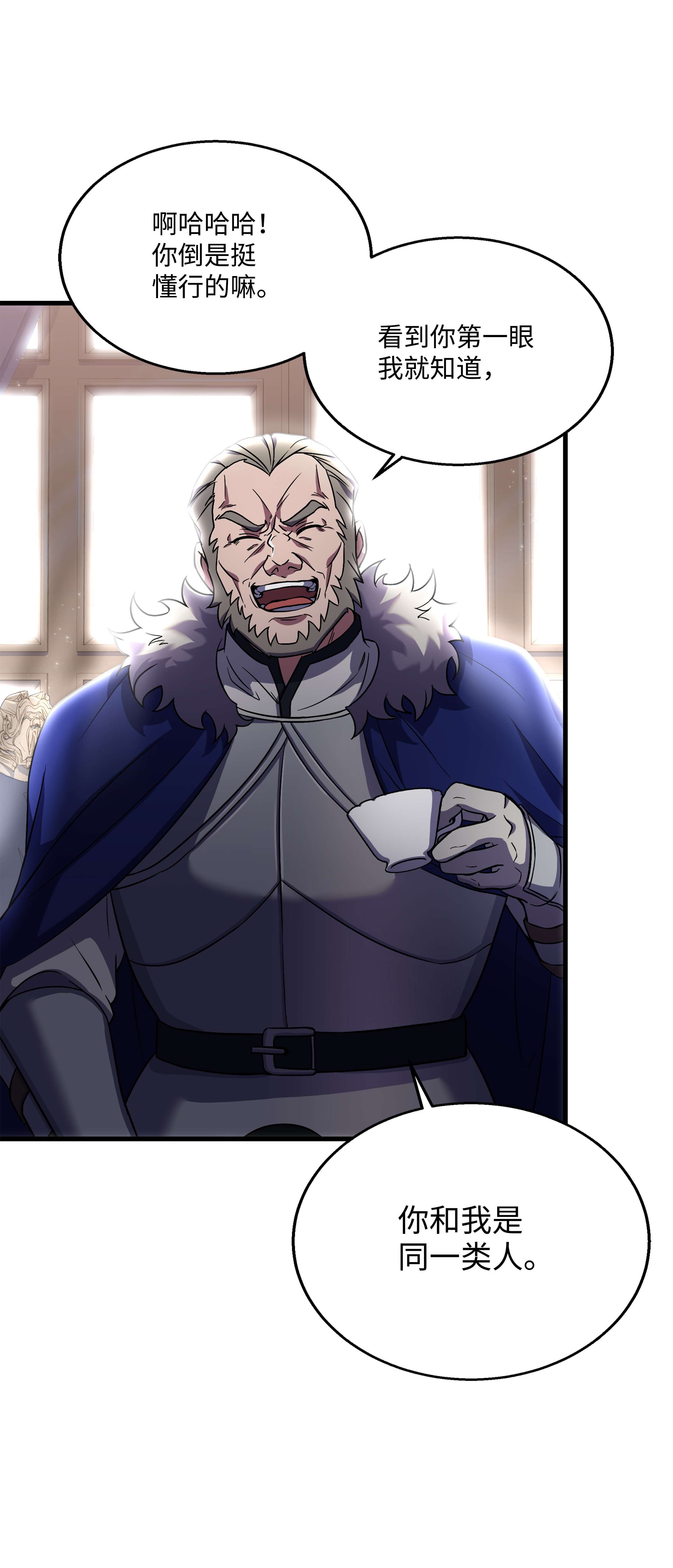 8级魔法师的重生68 宣战