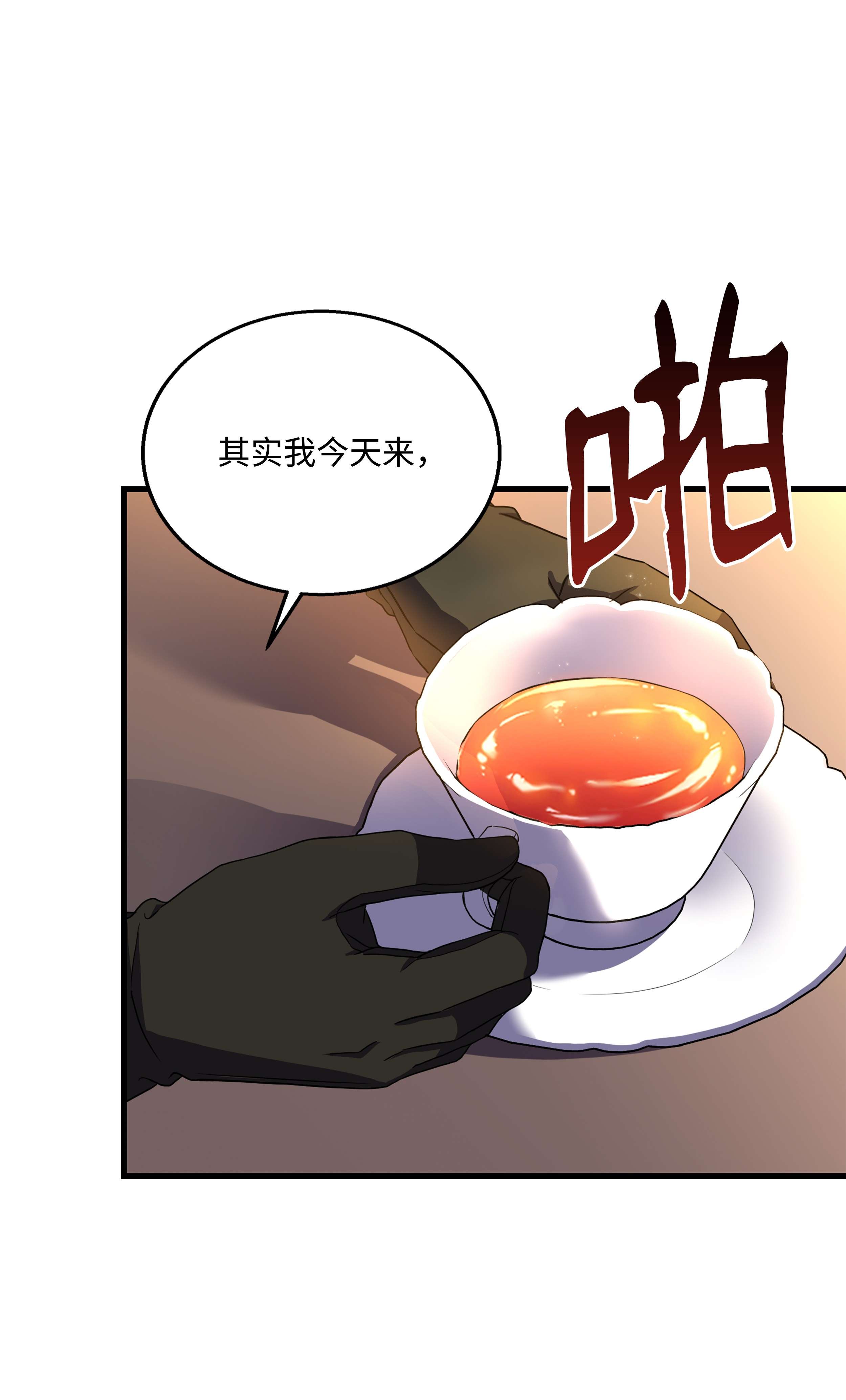 8级魔法师的重生68 宣战