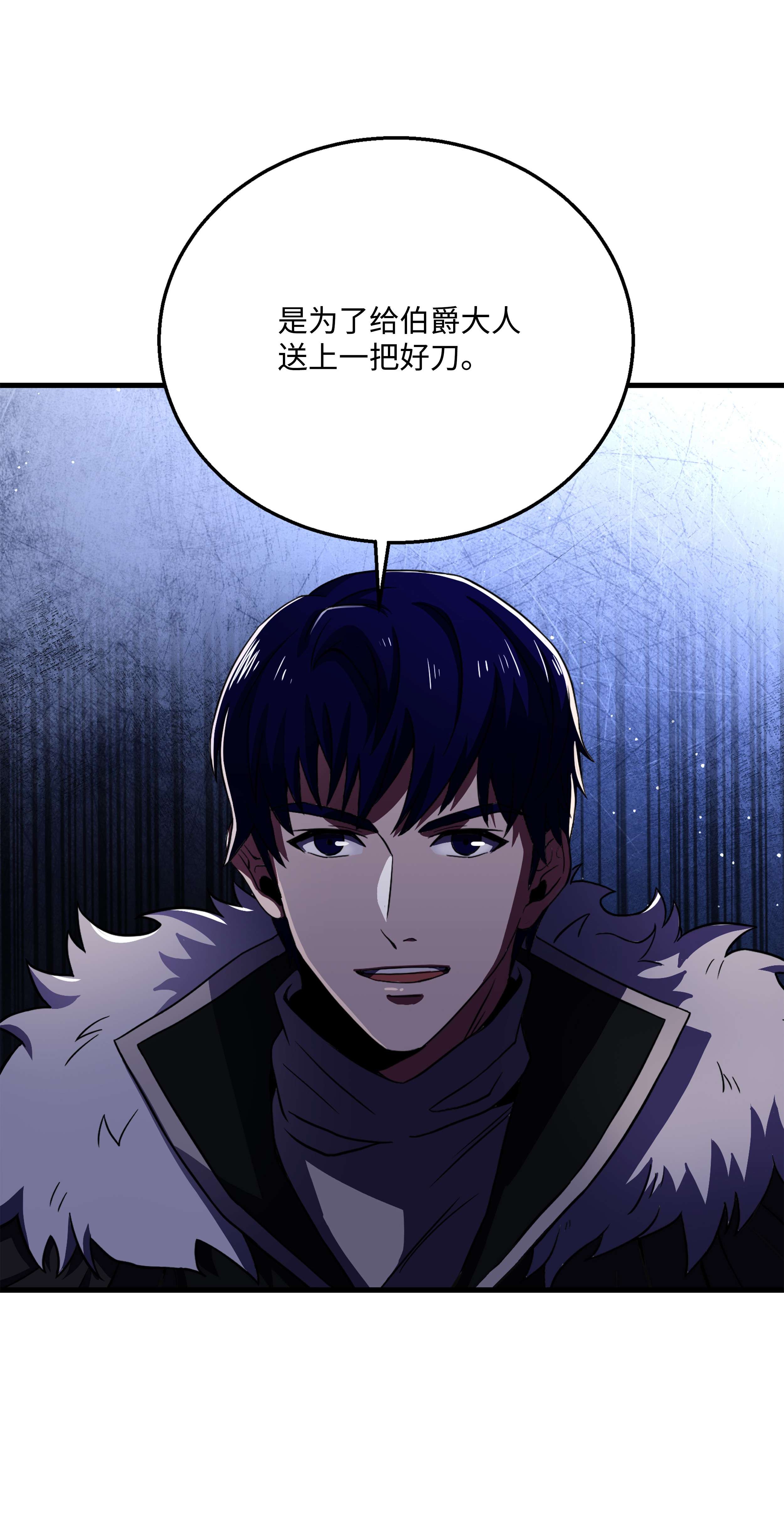 8级魔法师的重生68 宣战