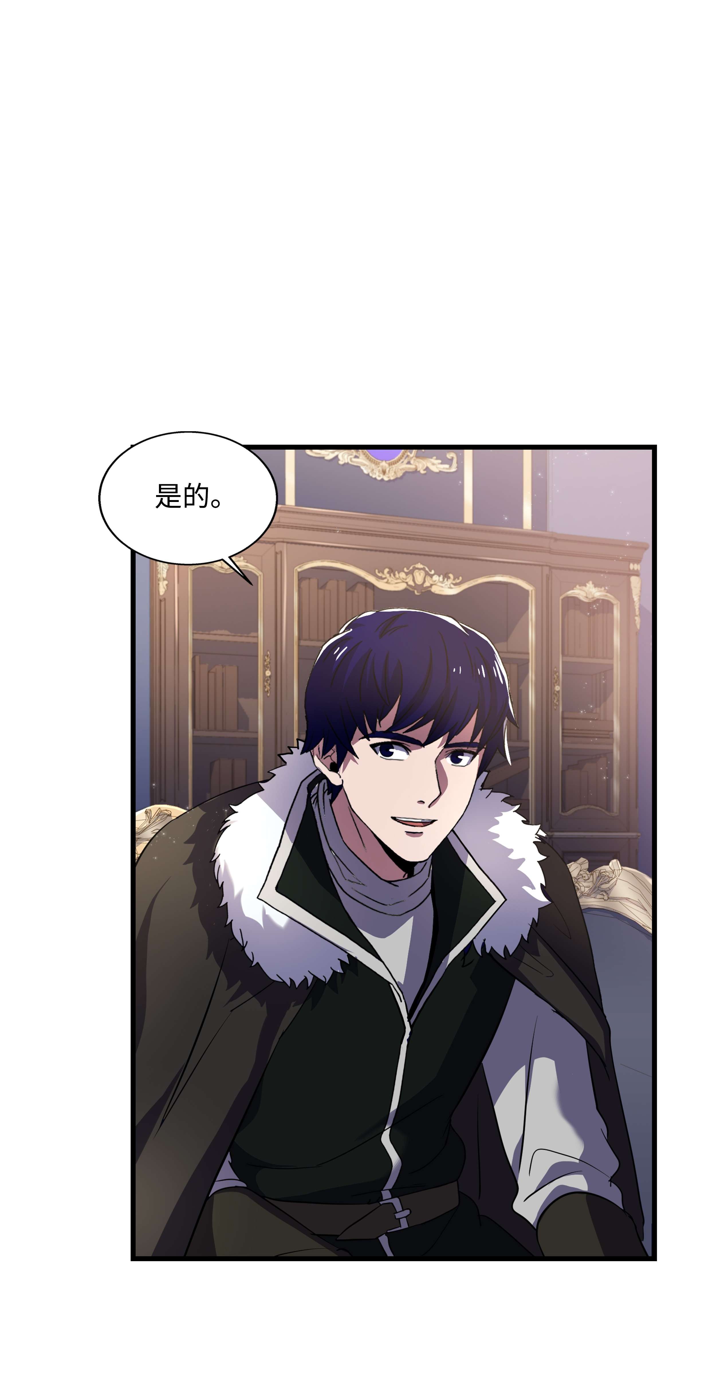 8级魔法师的重生68 宣战