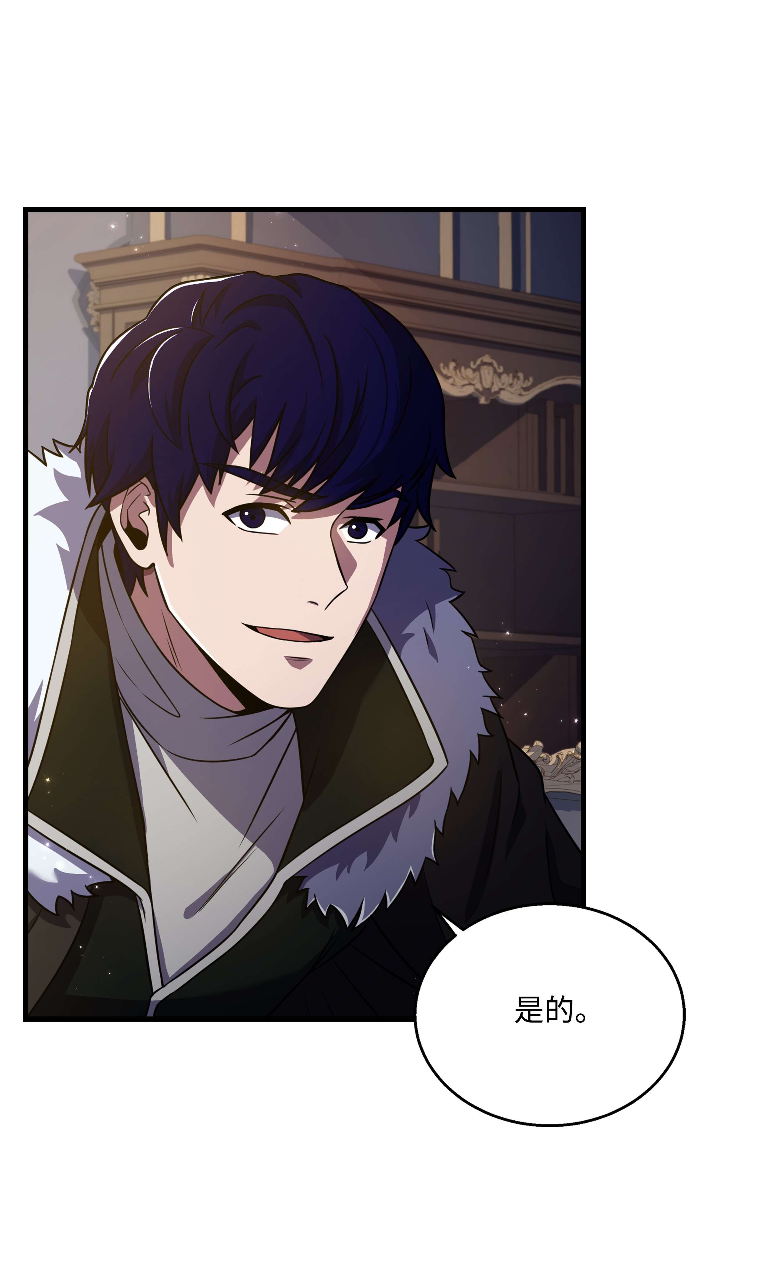 8级魔法师的重生68 宣战