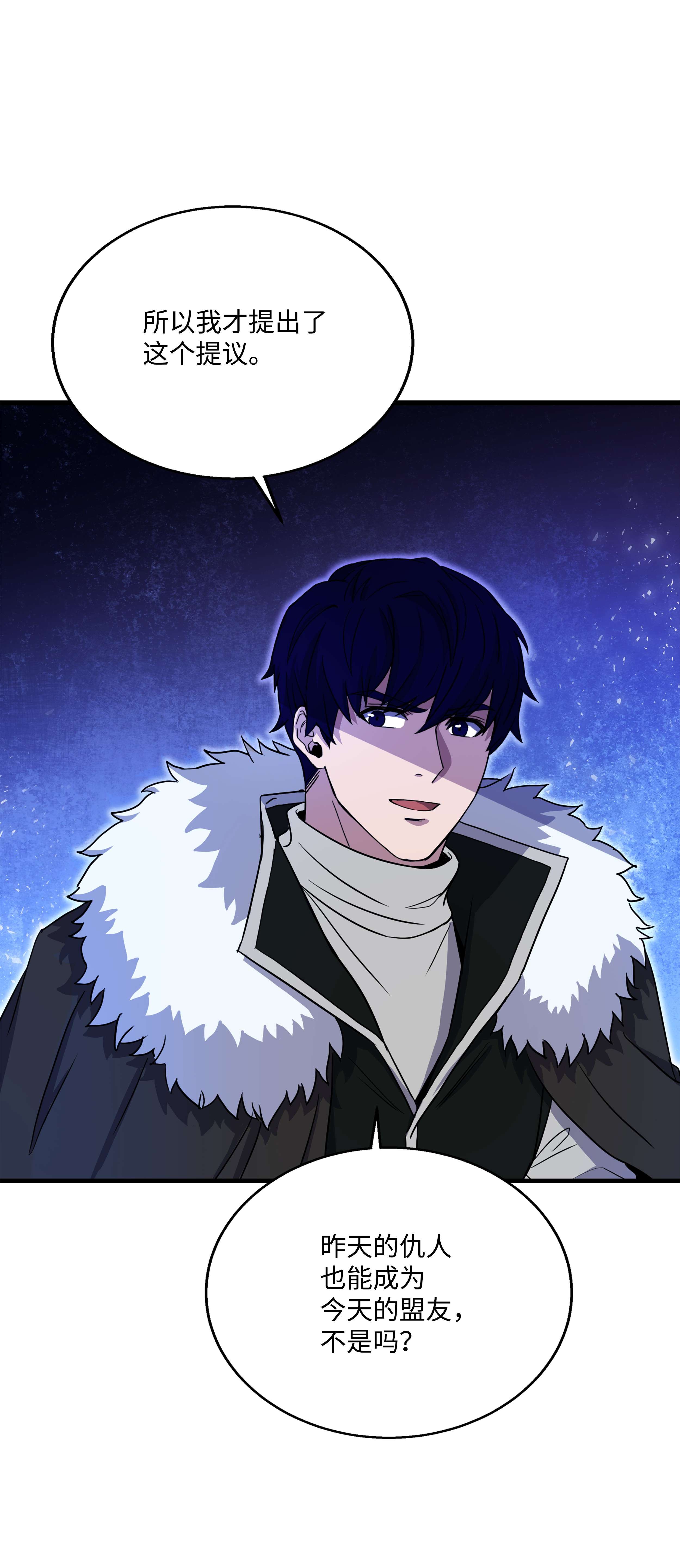 8级魔法师的重生68 宣战