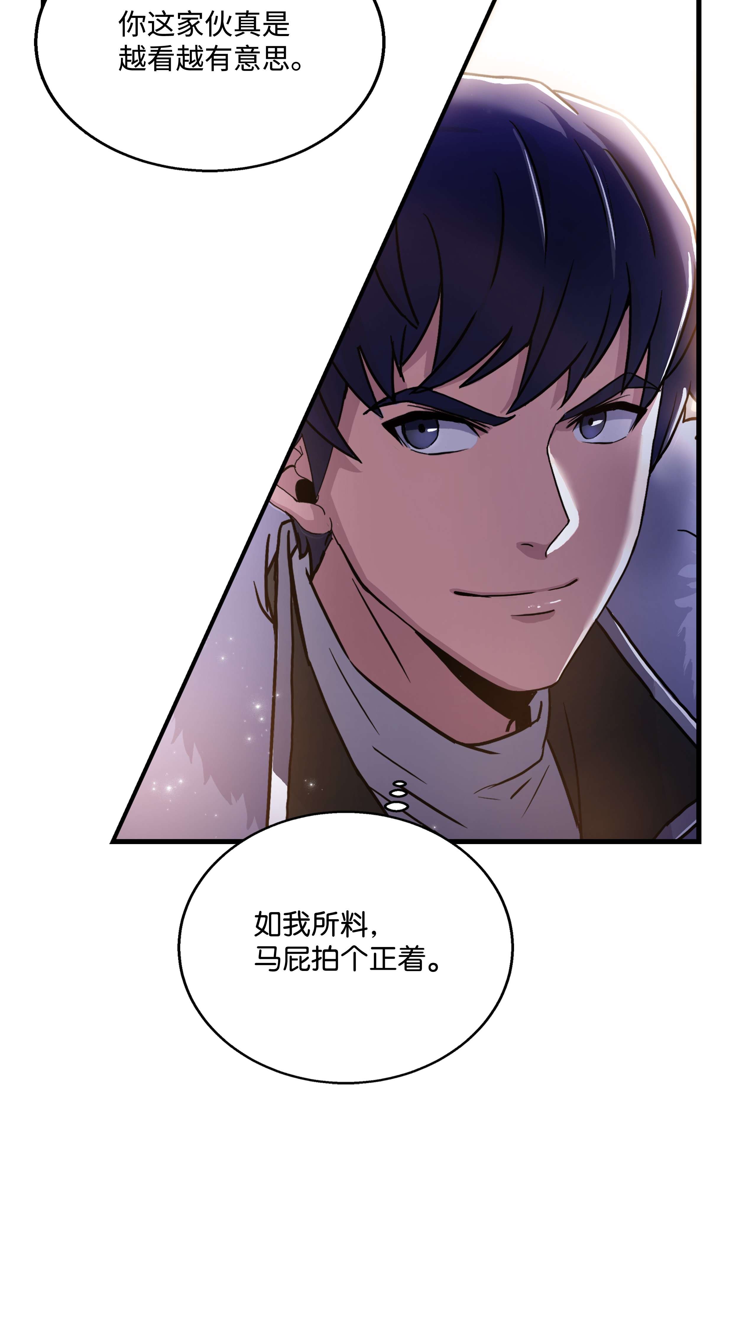 8级魔法师的重生68 宣战