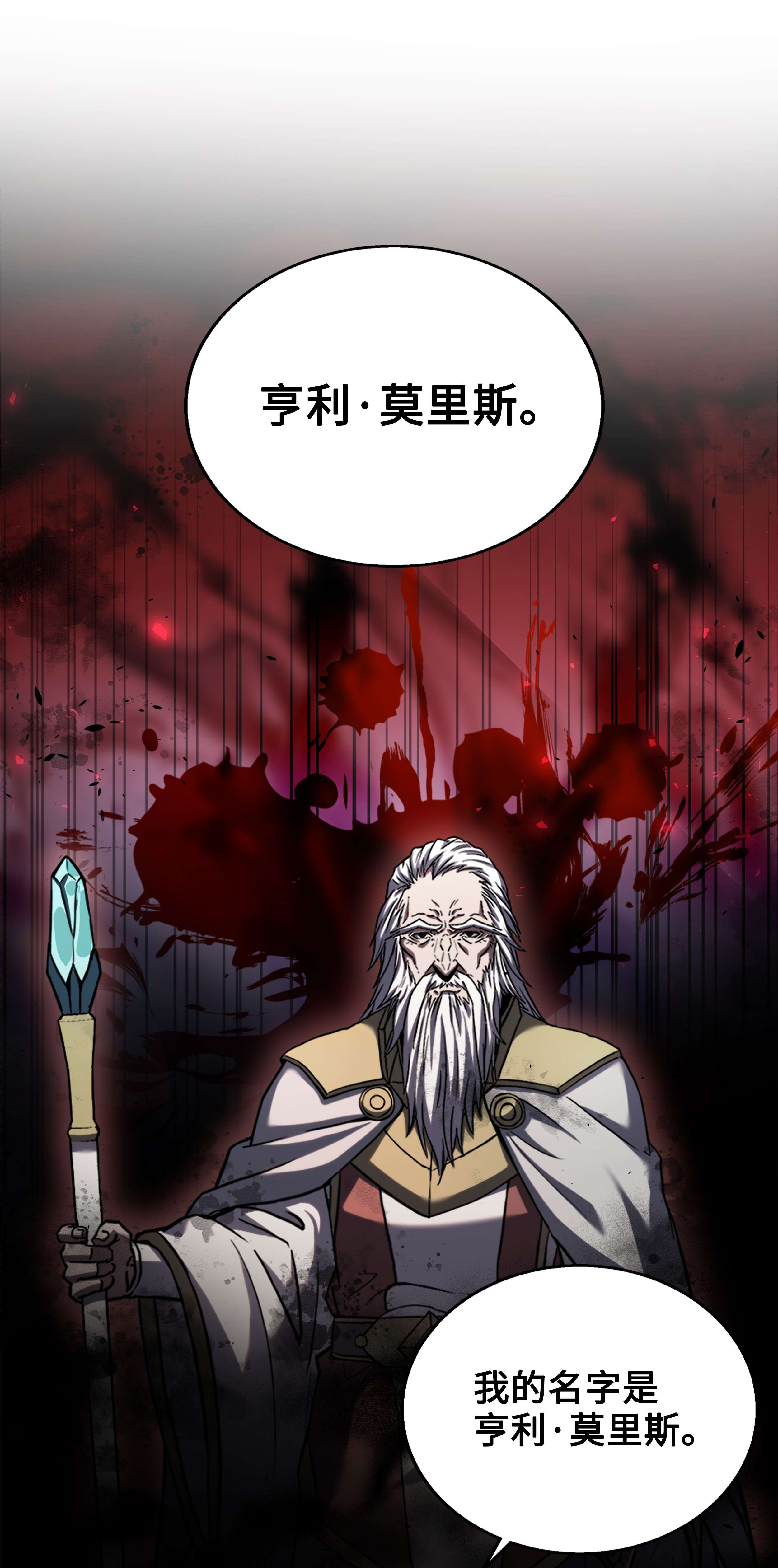 8级魔法师的重生68 宣战