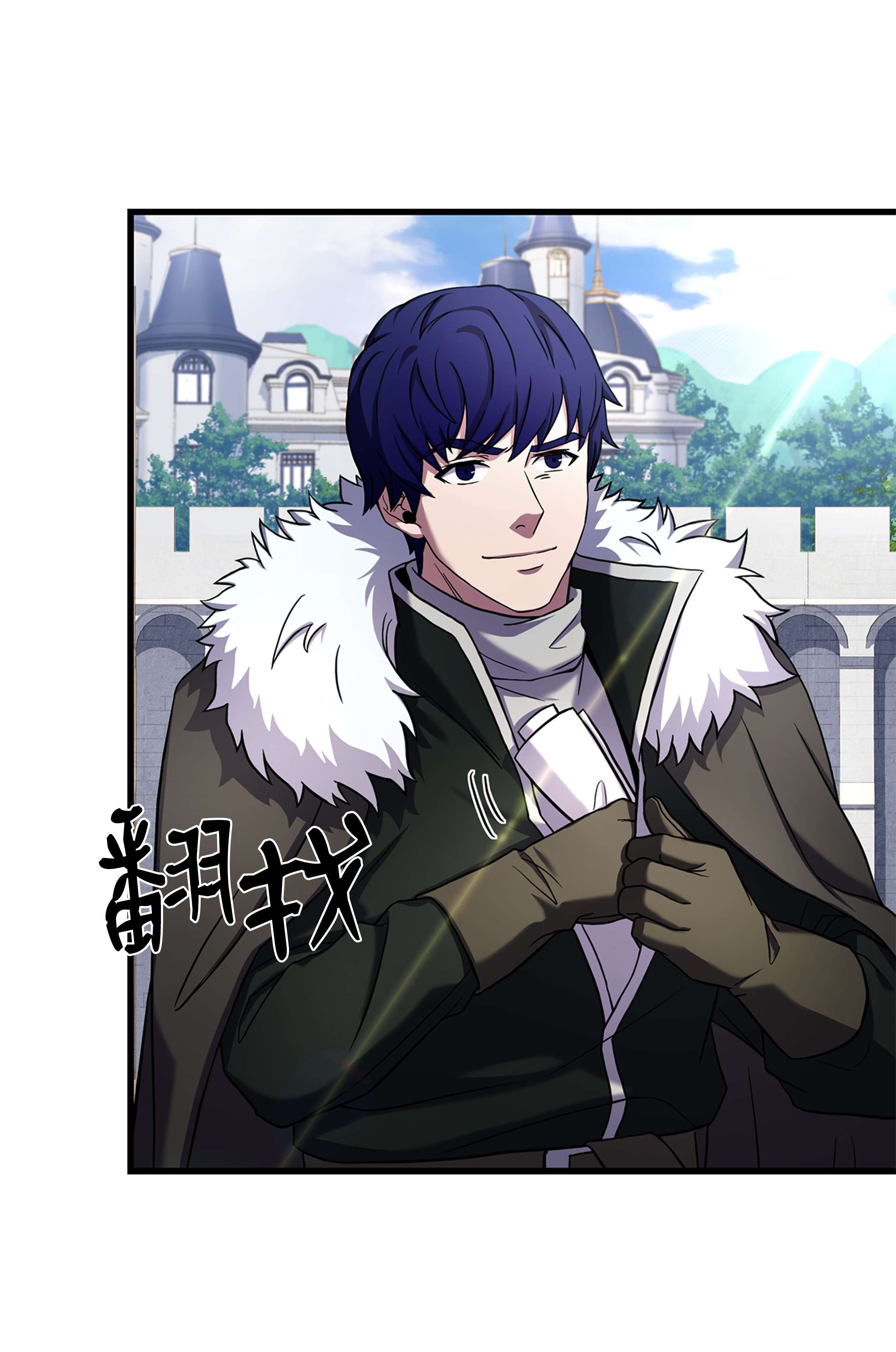 8级魔法师的重生68 宣战