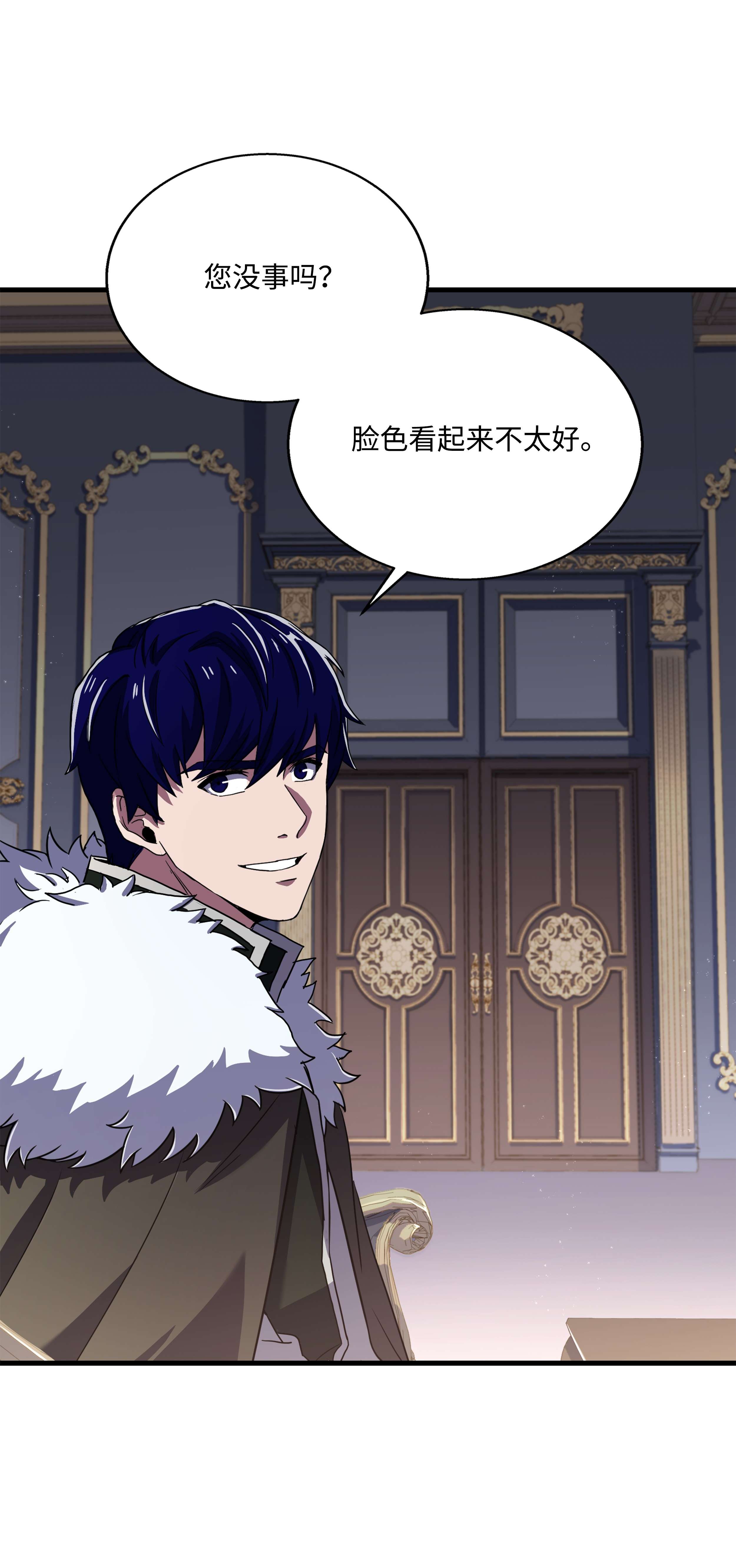 8级魔法师的重生68 宣战