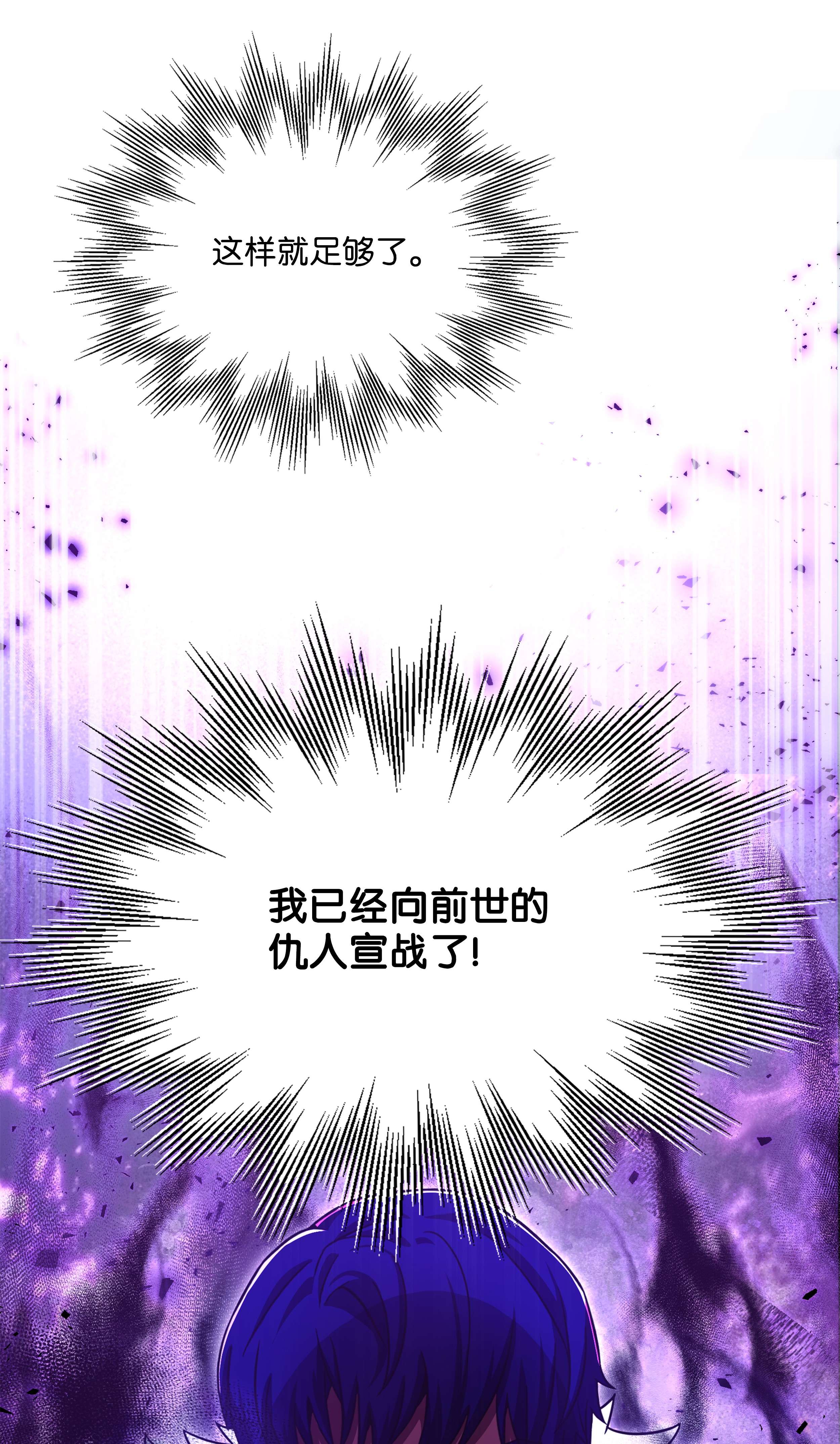 8级魔法师的重生68 宣战