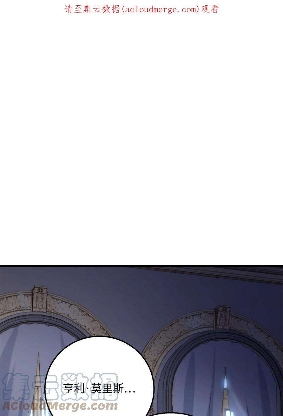 8级魔法师的重生69 告发令