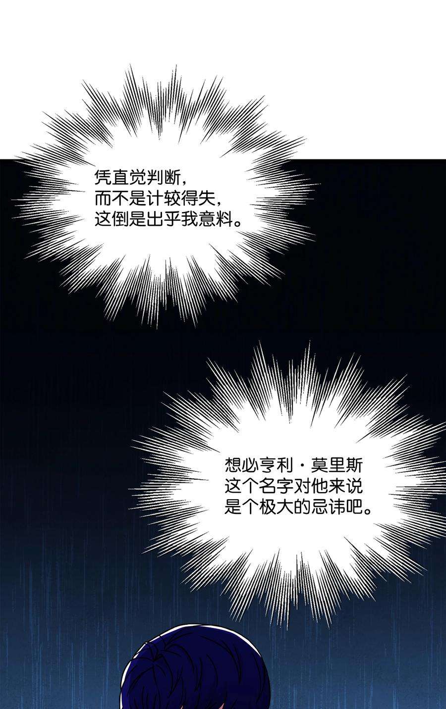 8级魔法师的重生69 告发令